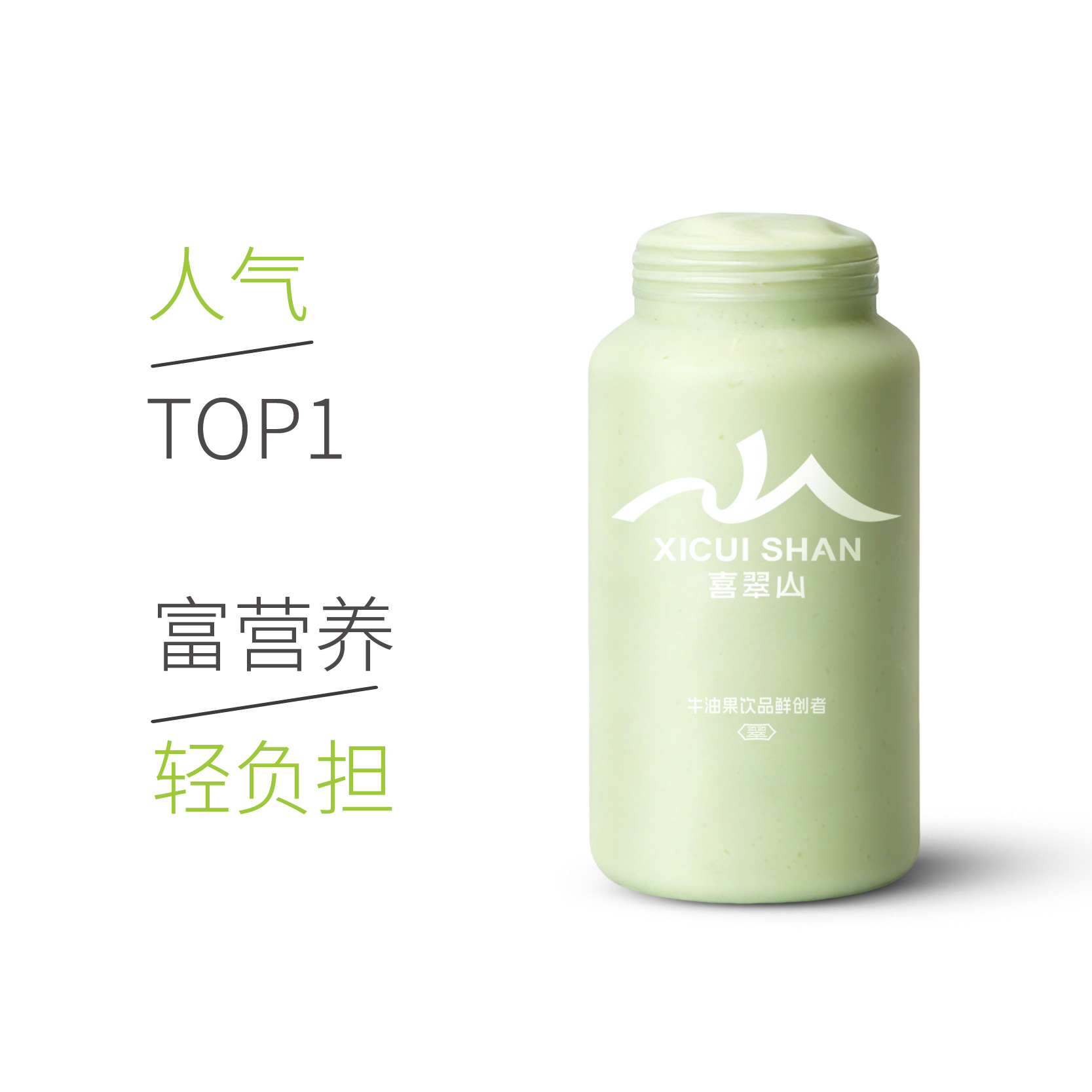经典·牛油果卡士酸奶