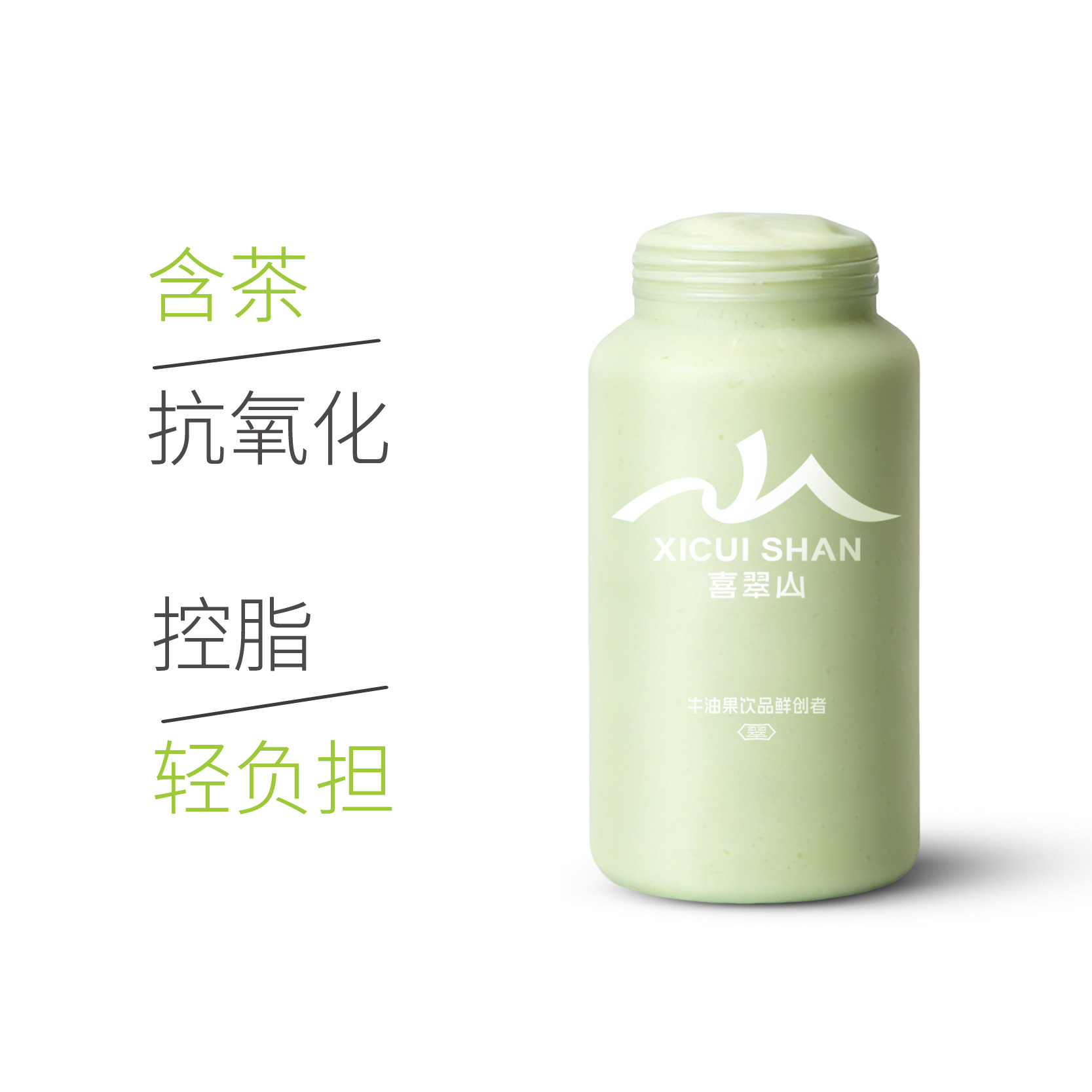 暖暖抹茶牛油果(热)