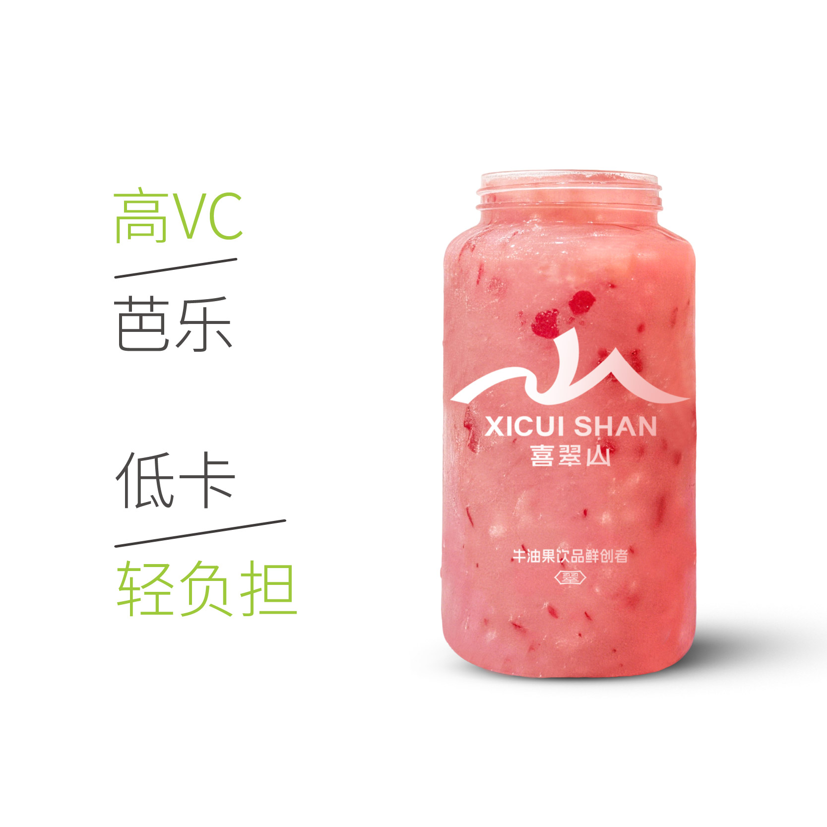 冰萃芭乐莲雾