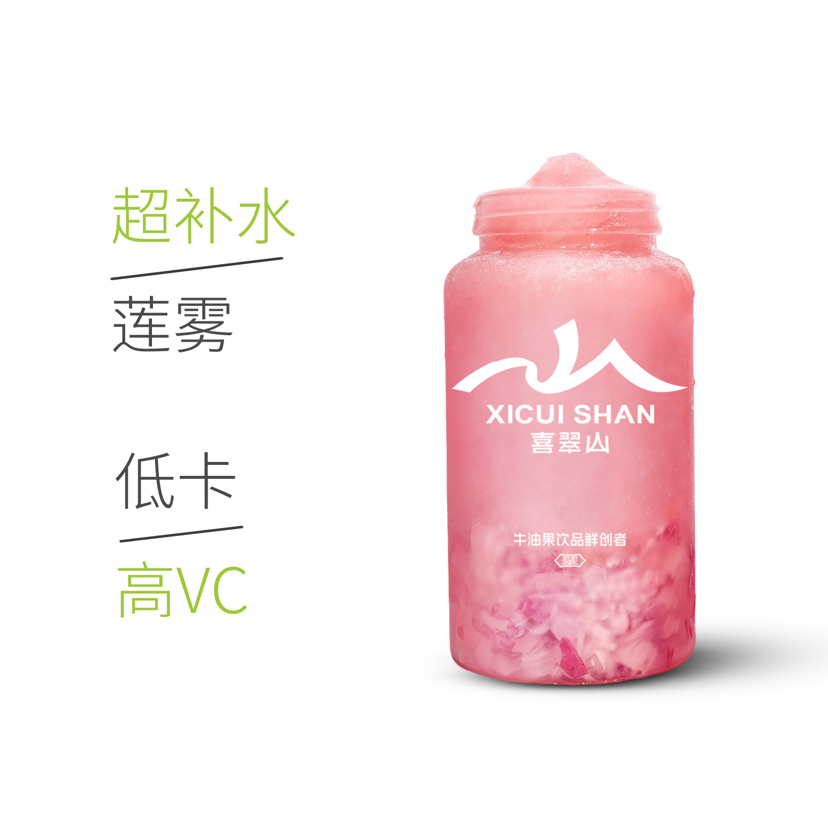 冰萃粉雾草莓