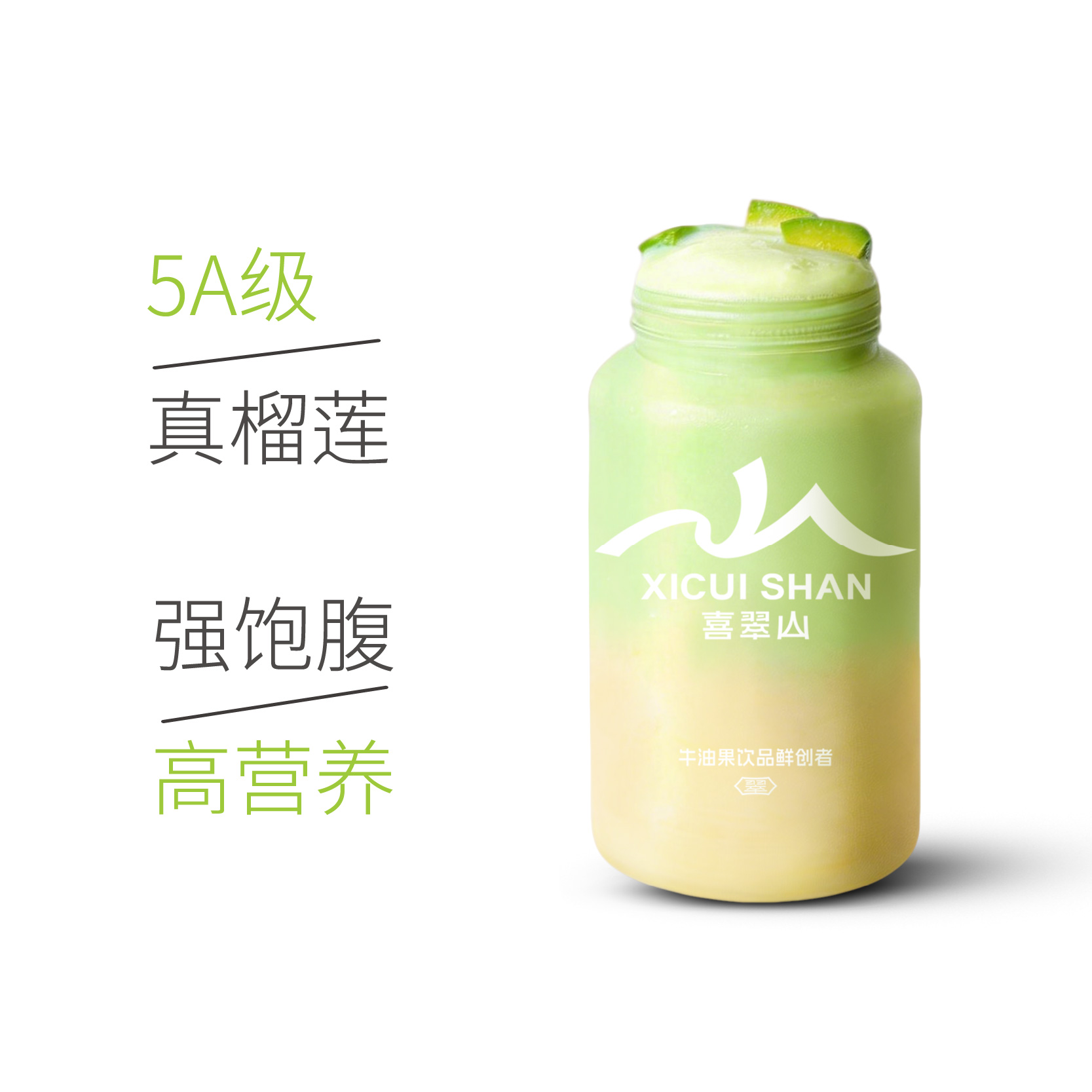 小丸子榴莲牛油果