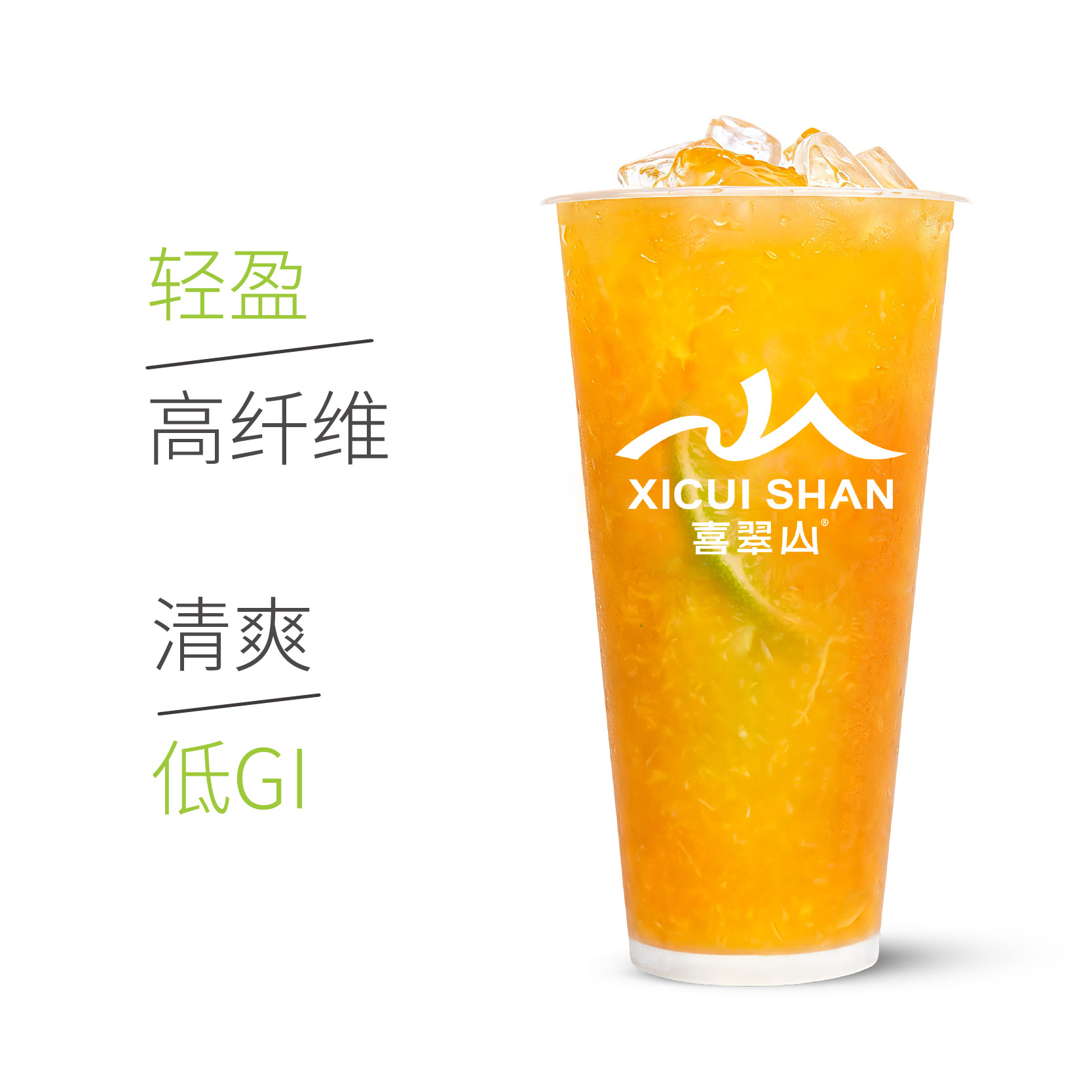 香芒翠柠
