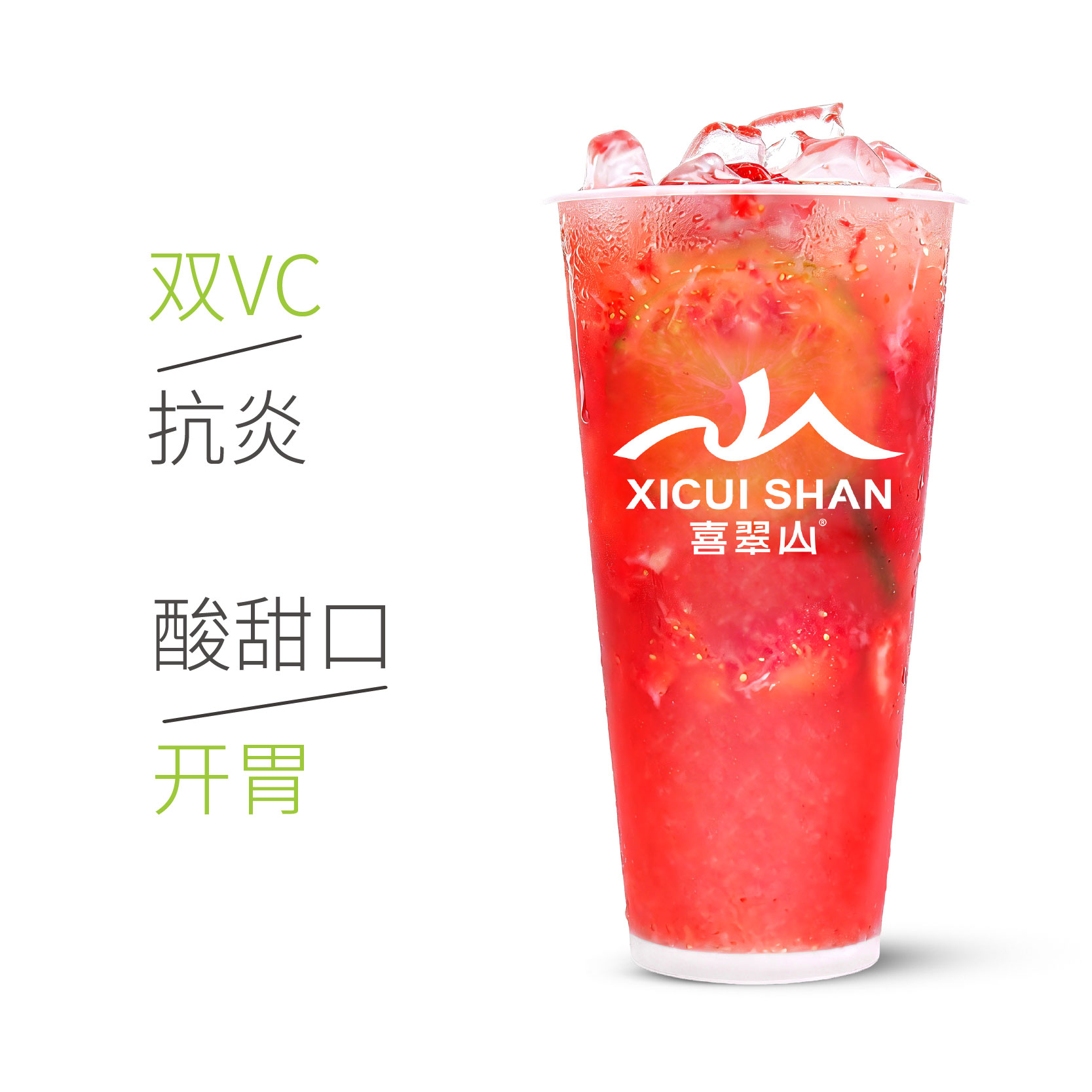 粉莓翠檸