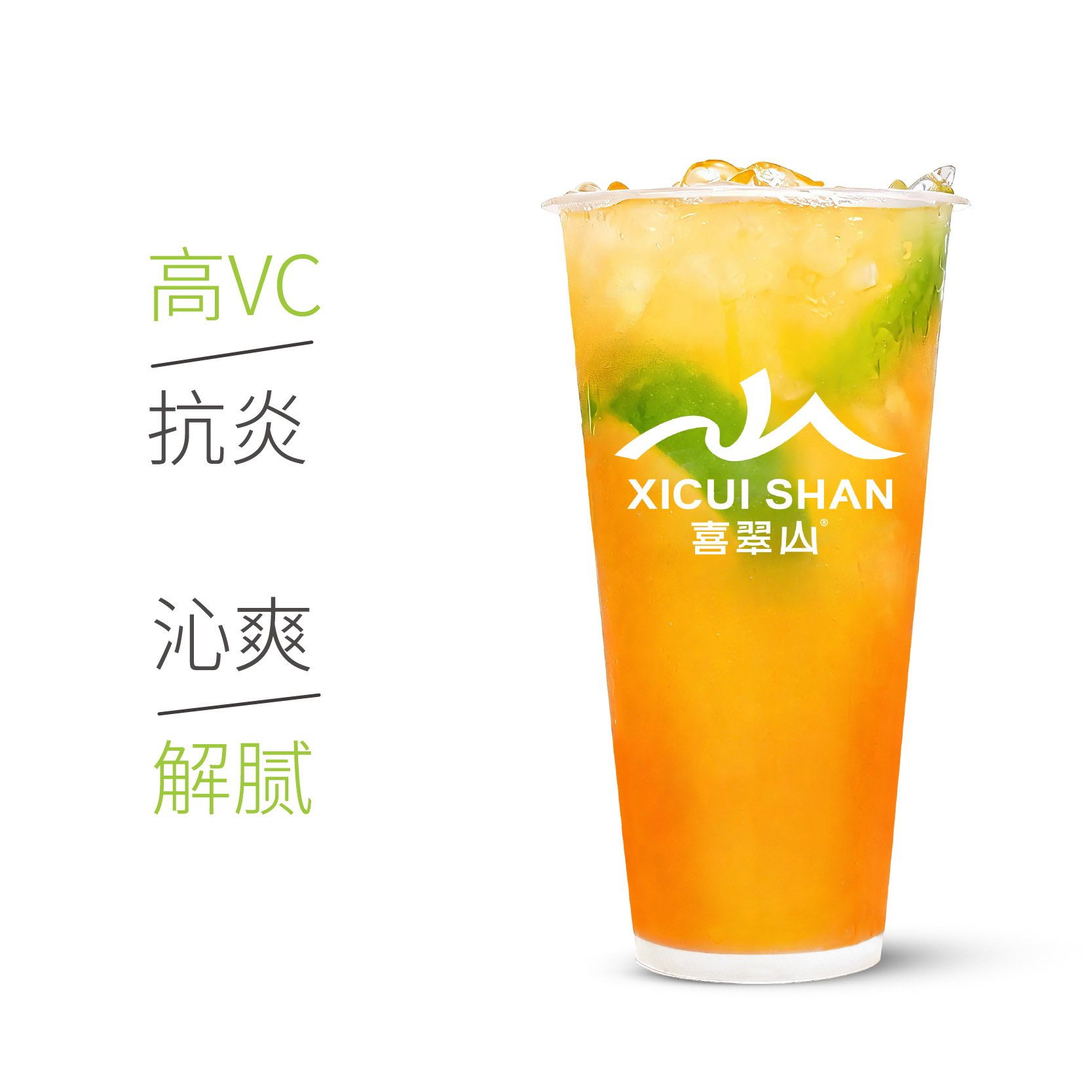 翠茉檸綠