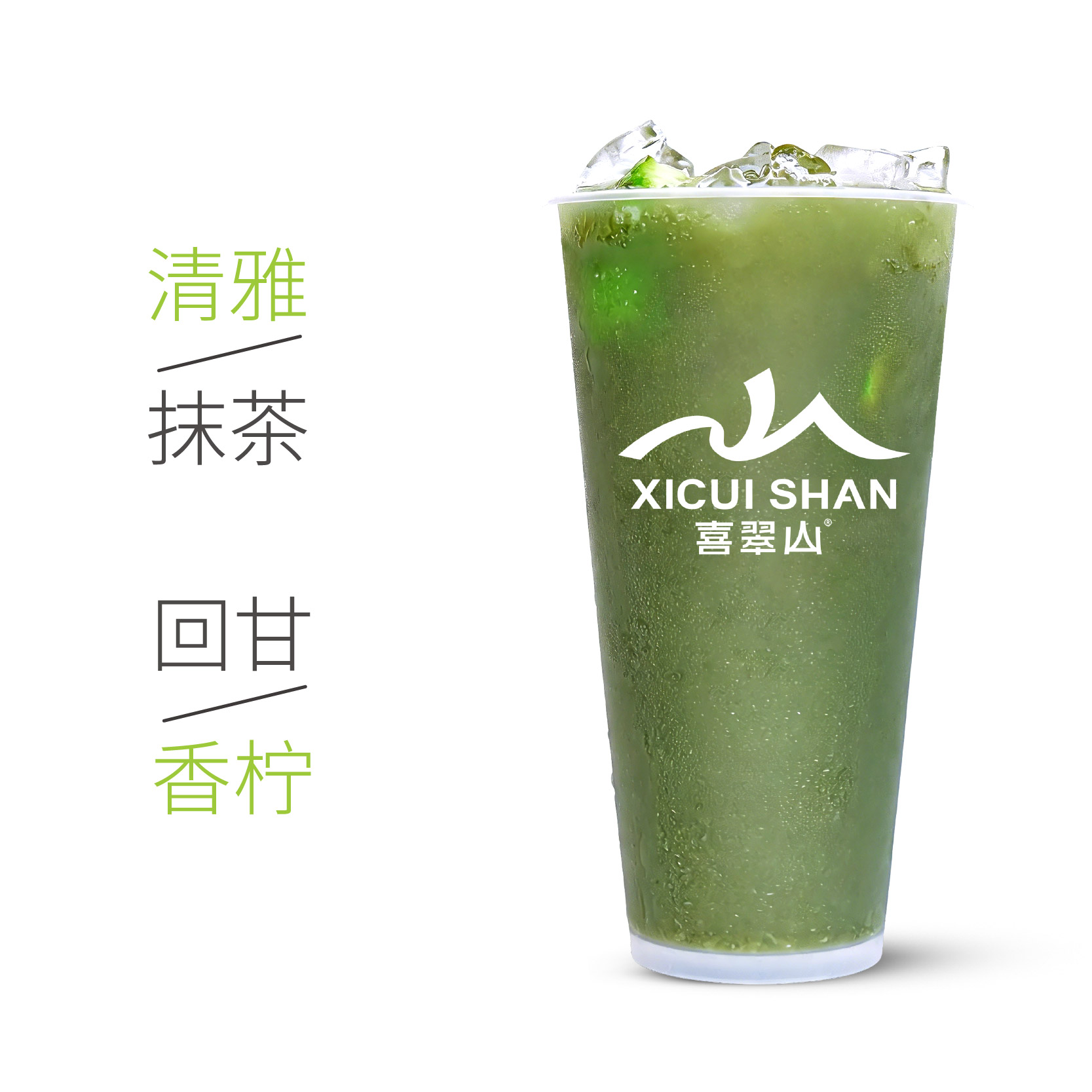 一抹香柠