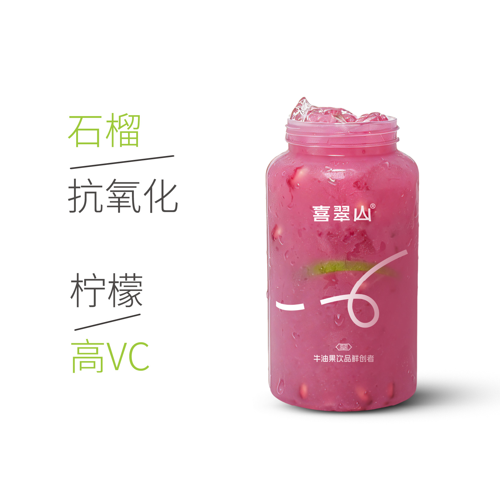 红宝石柠檬