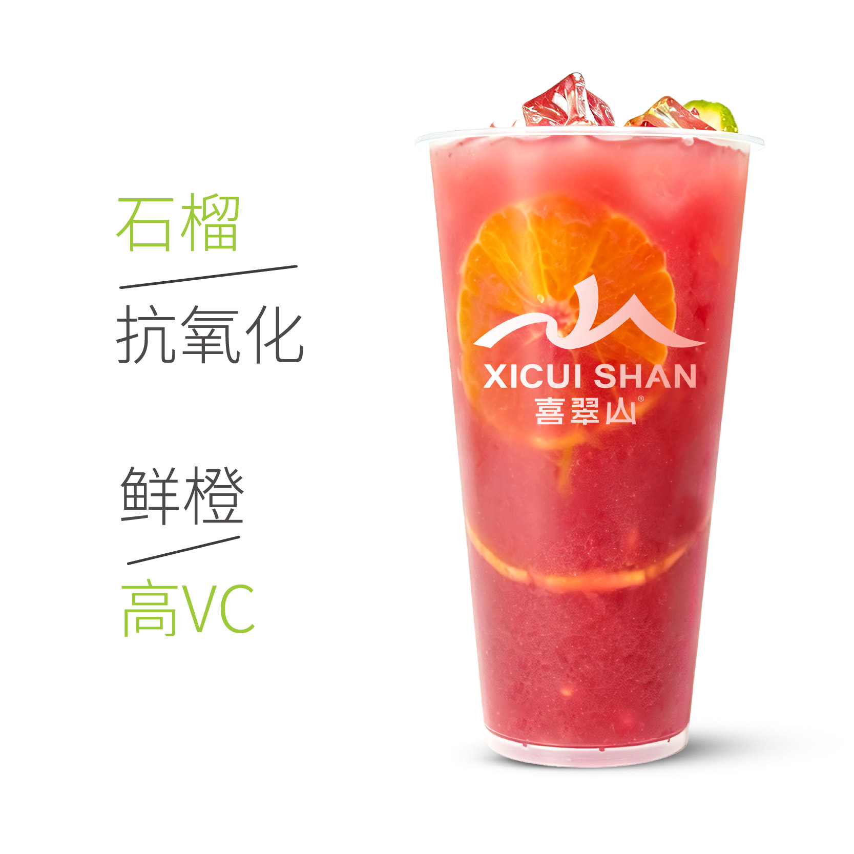 慢榨澳橙红石榴