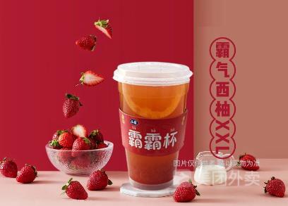 霸气西柚