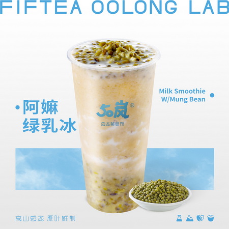 阿嬷绿乳冰
