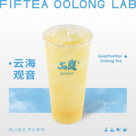 兰香乌龙