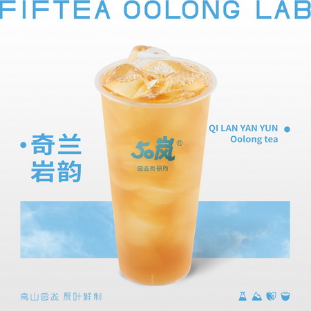奇兰岩韵