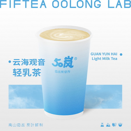 兰香乌龙轻乳茶