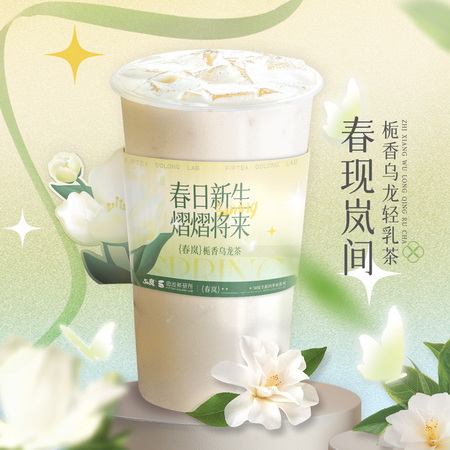 春现岚间