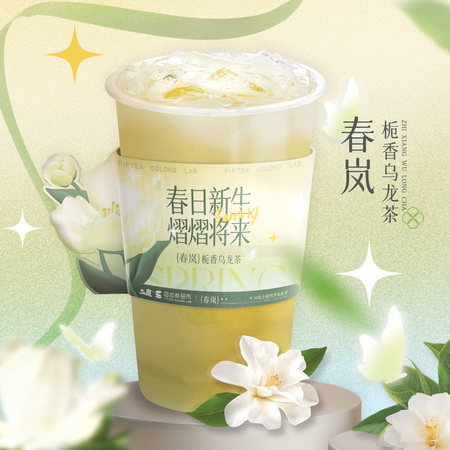 春岚