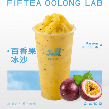 百香果冰沙