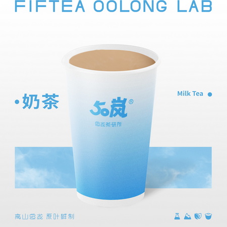 奶茶