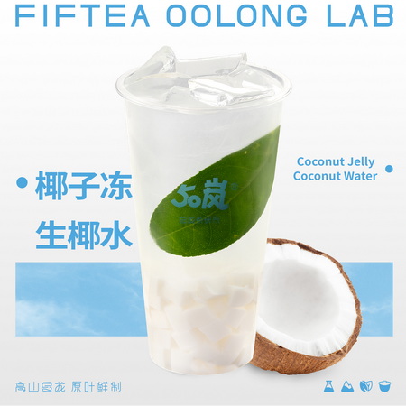 椰子冻生椰水
