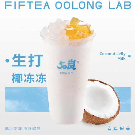 生打椰冻冻