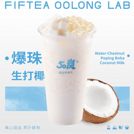 爆珠生打椰