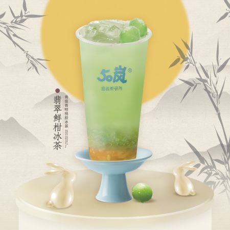 翡翠鲜柑冰茶