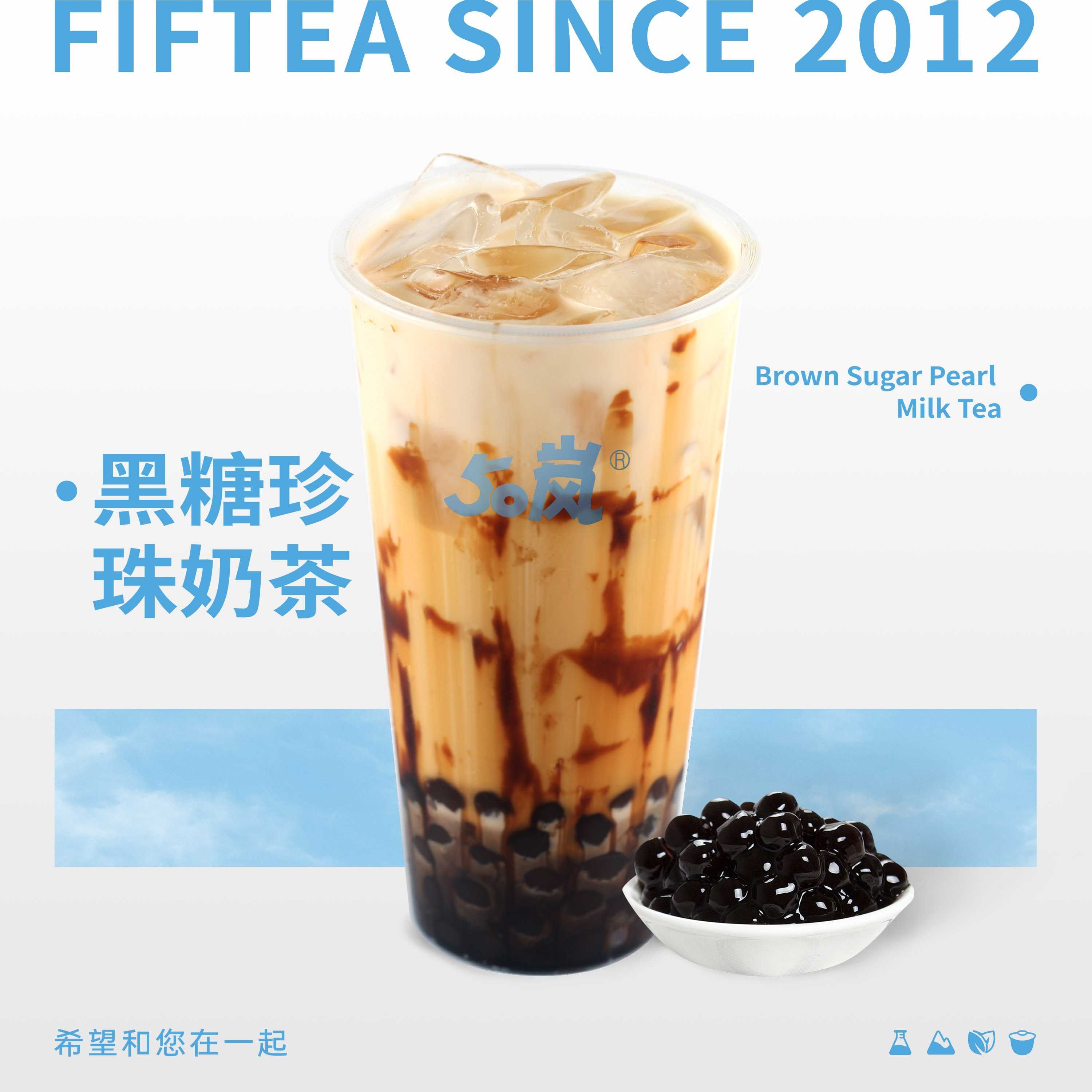 黑糖珍珠奶茶