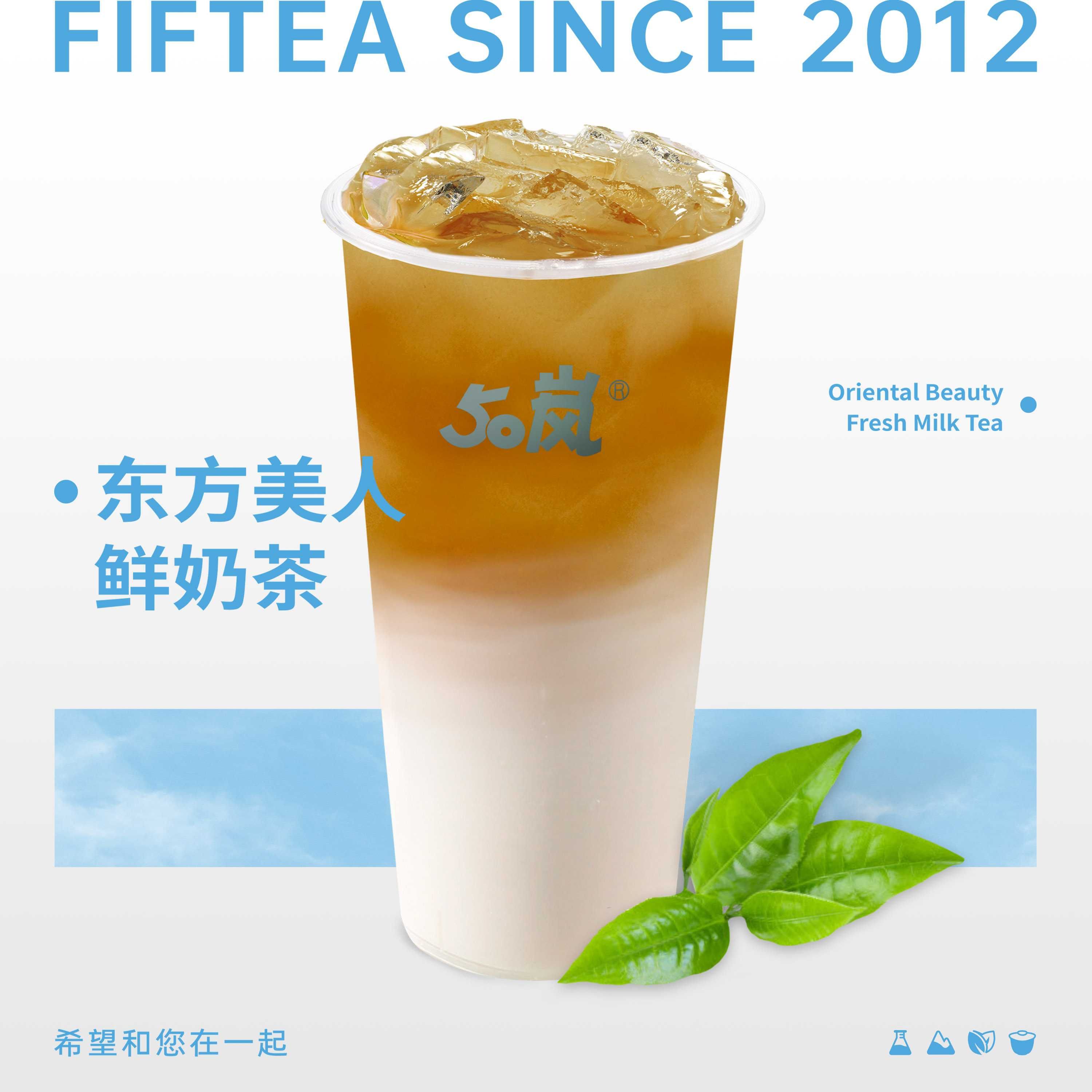东方美人鲜奶茶