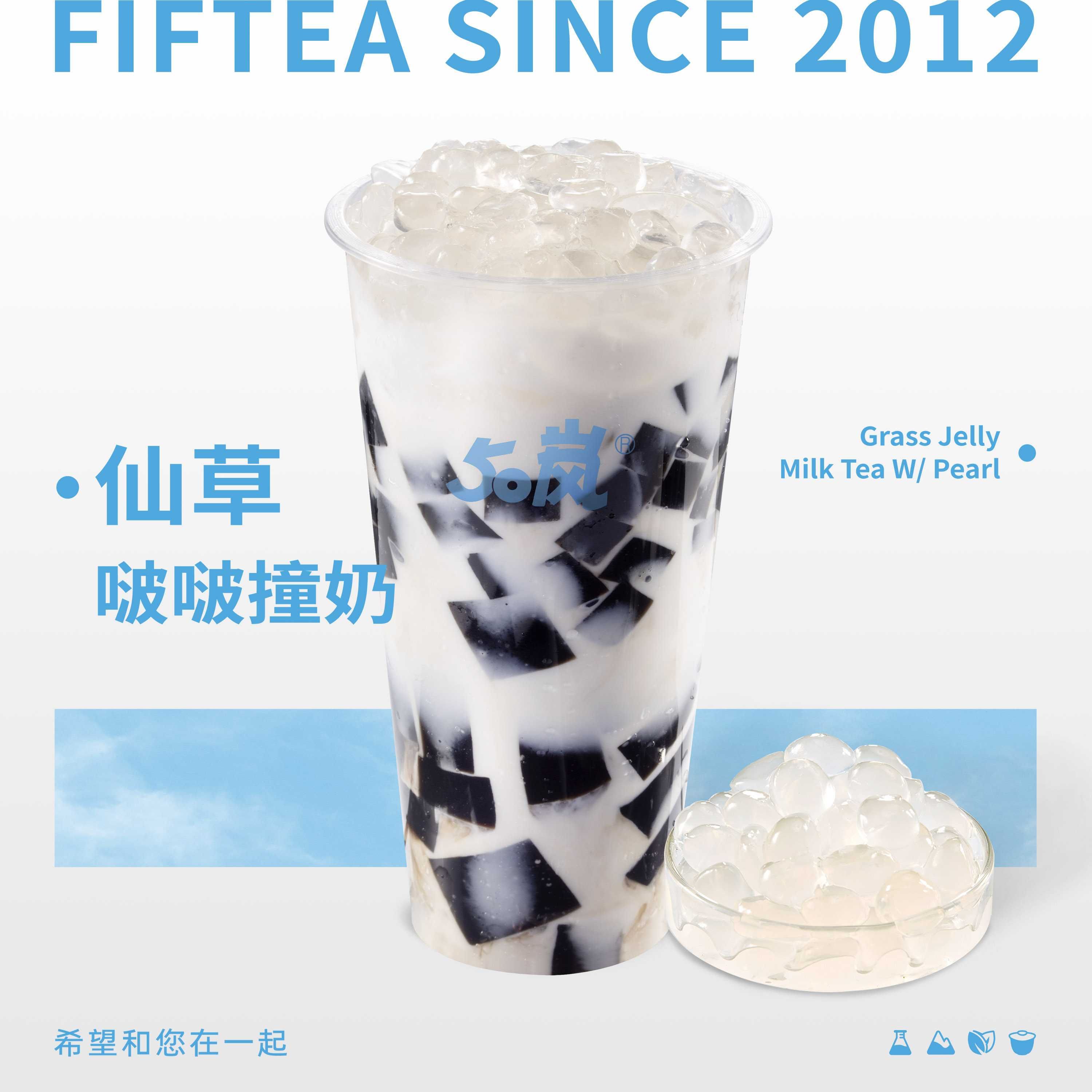 仙草啵啵撞奶