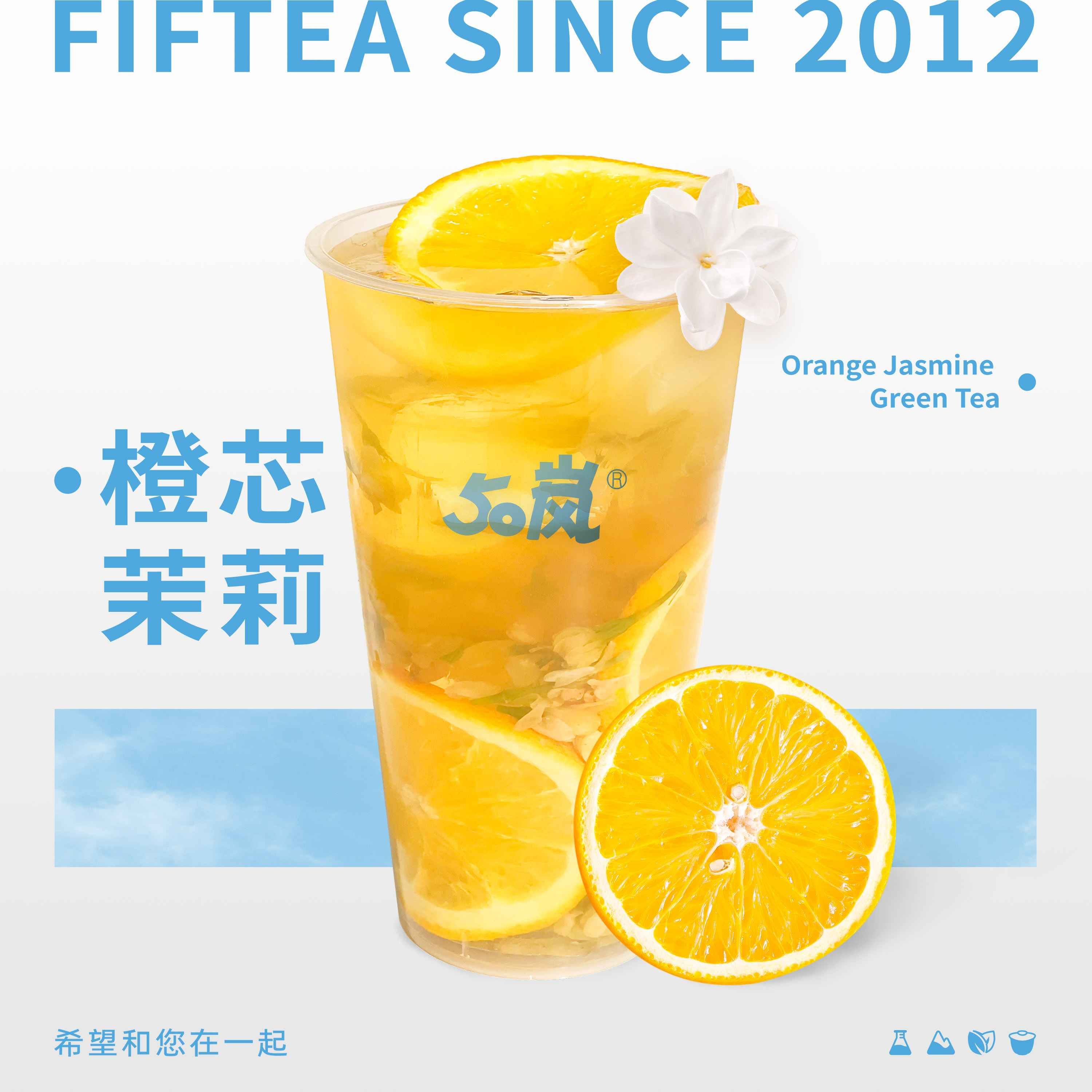 橙芯茉莉