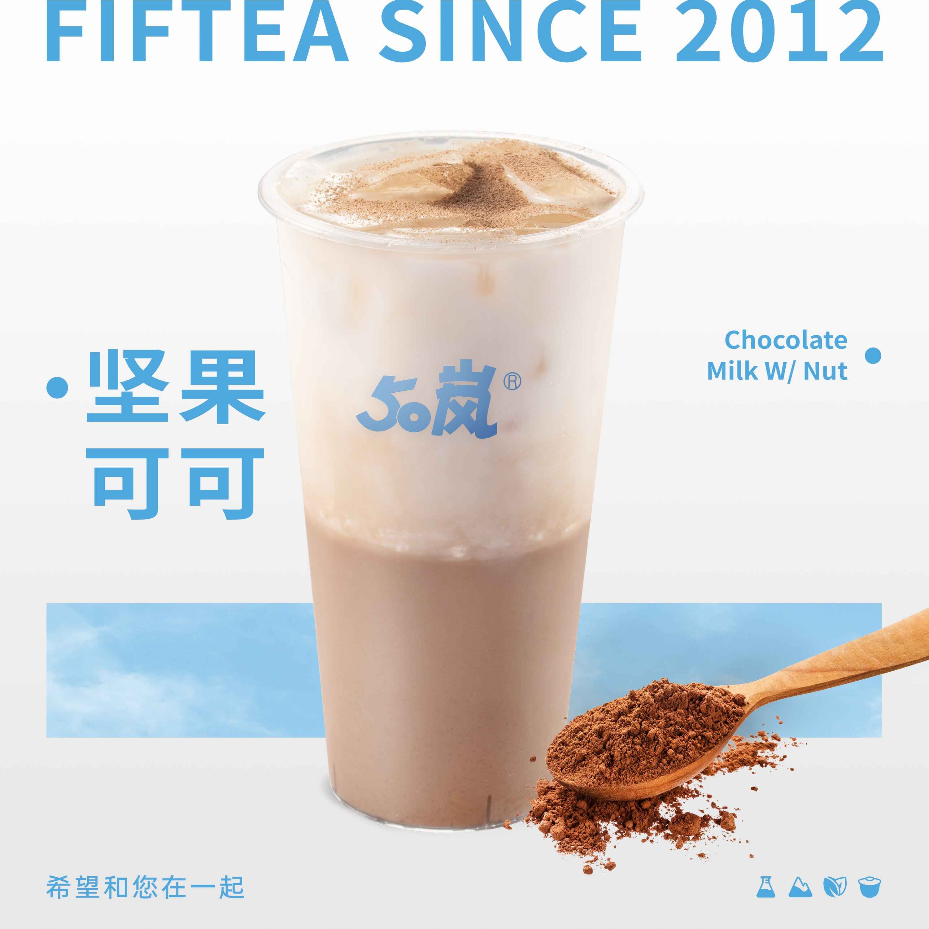 坚果可可