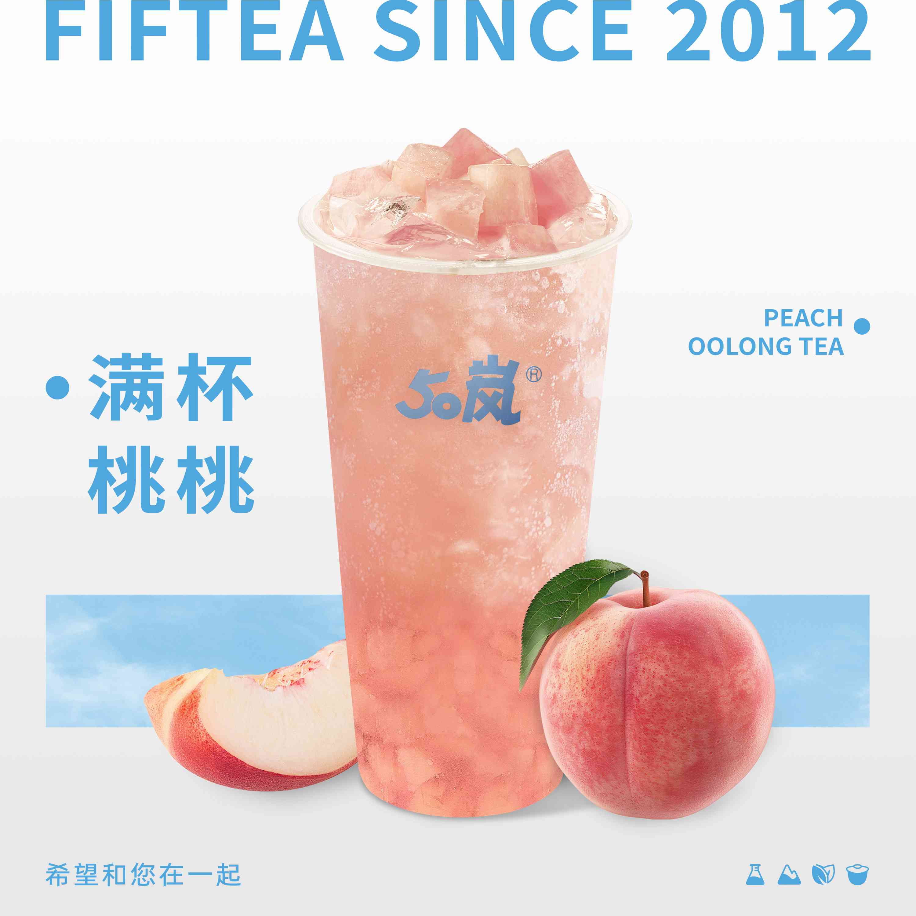 满杯桃桃