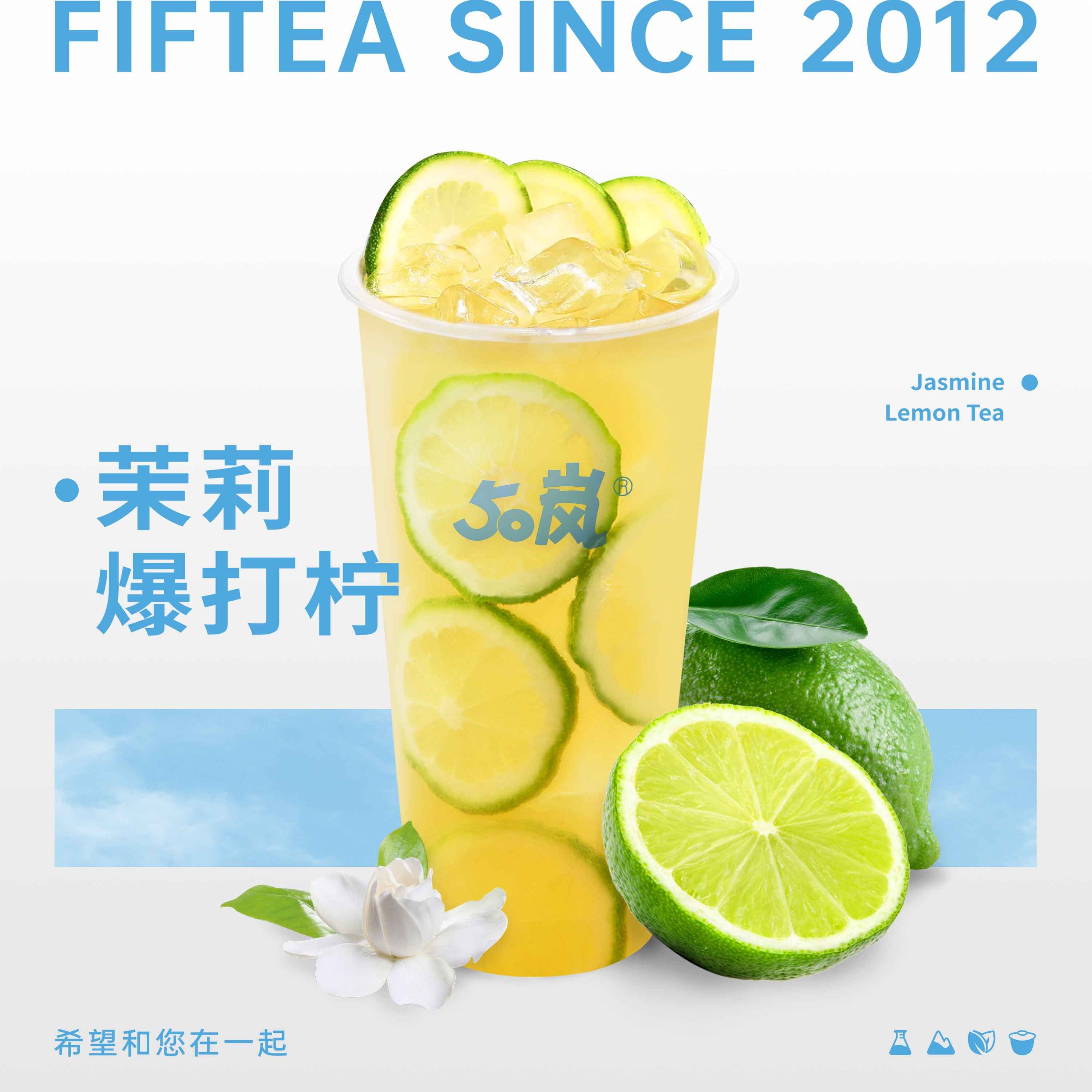 茉莉爆打柠