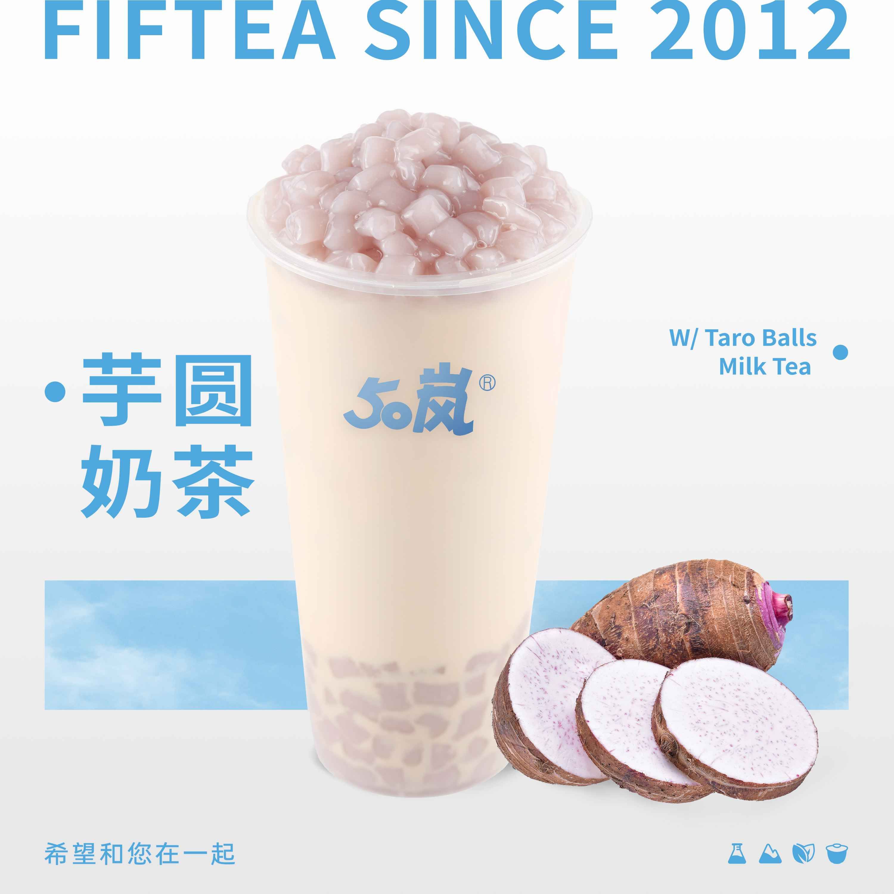 芋圆奶茶