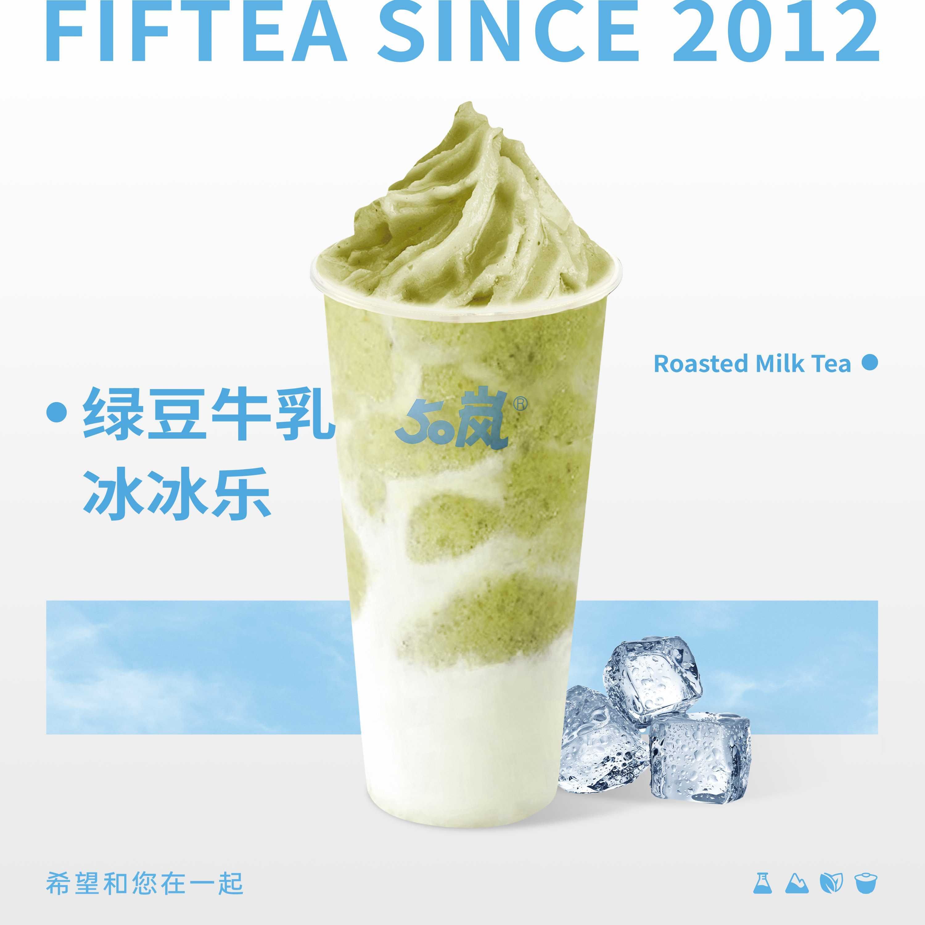 绿豆牛乳冰冰乐