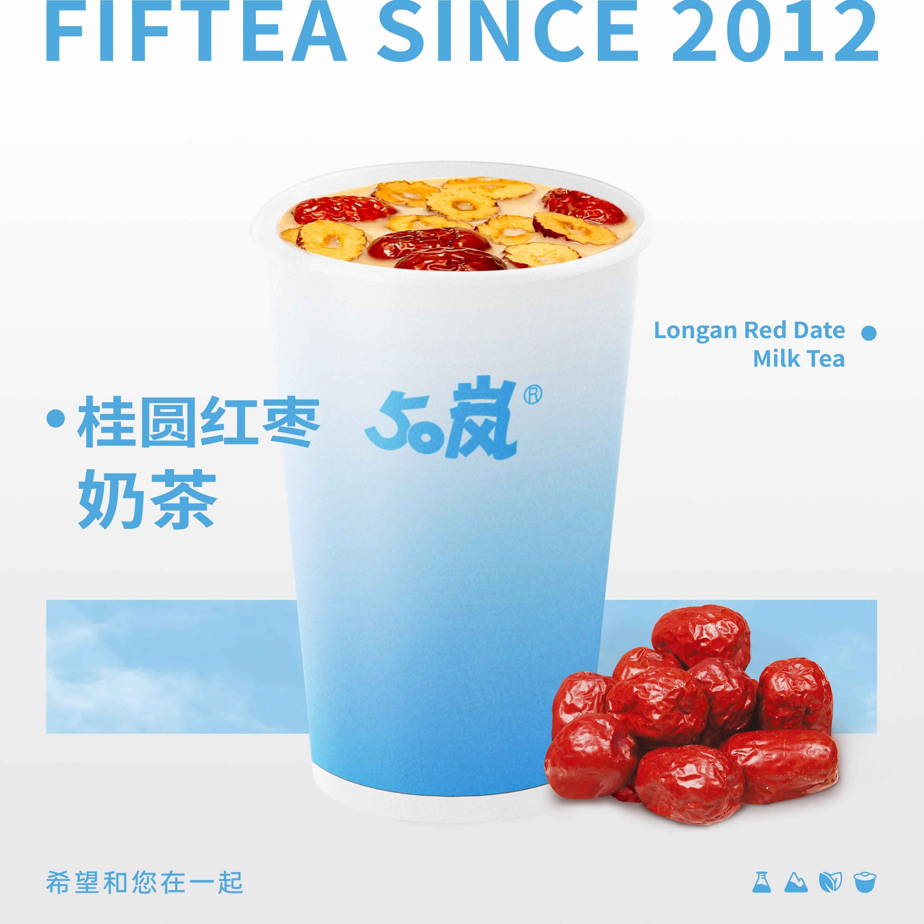 桂圆红枣奶茶