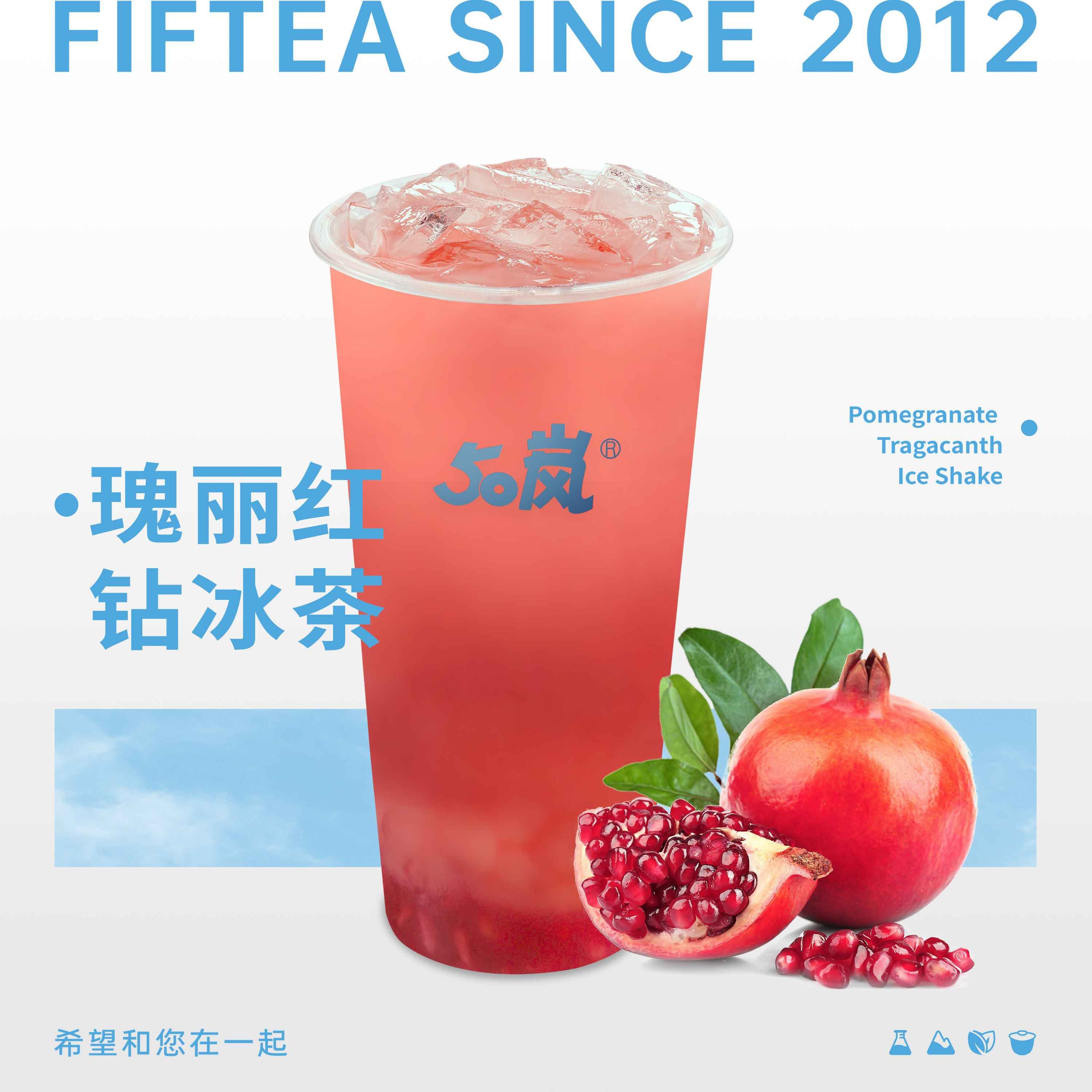 瑰丽红钻冰茶