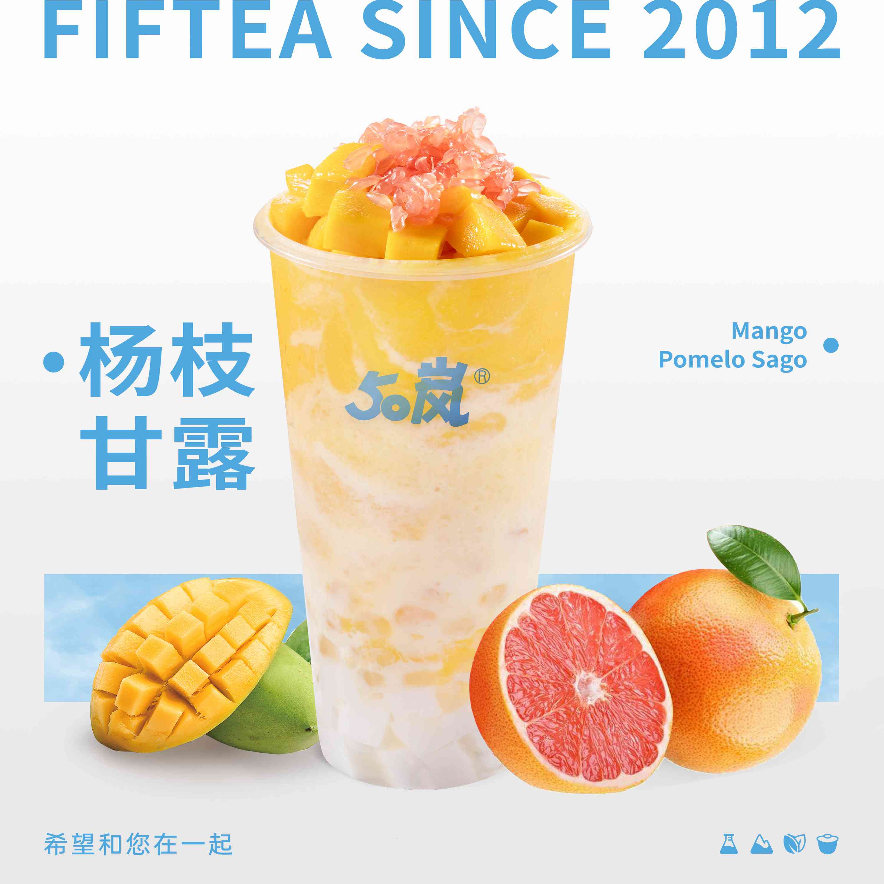 杨枝甘露