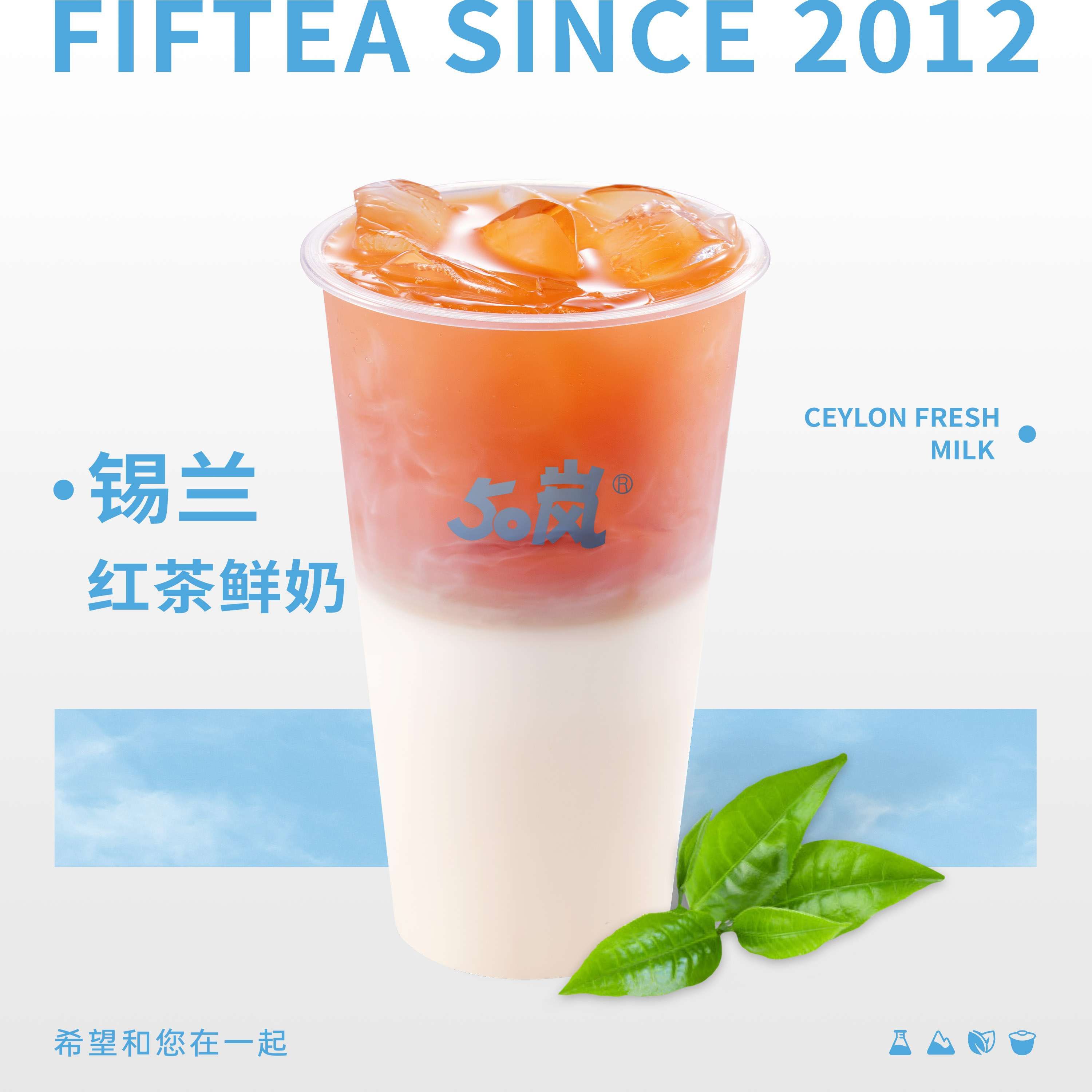锡兰鲜奶茶