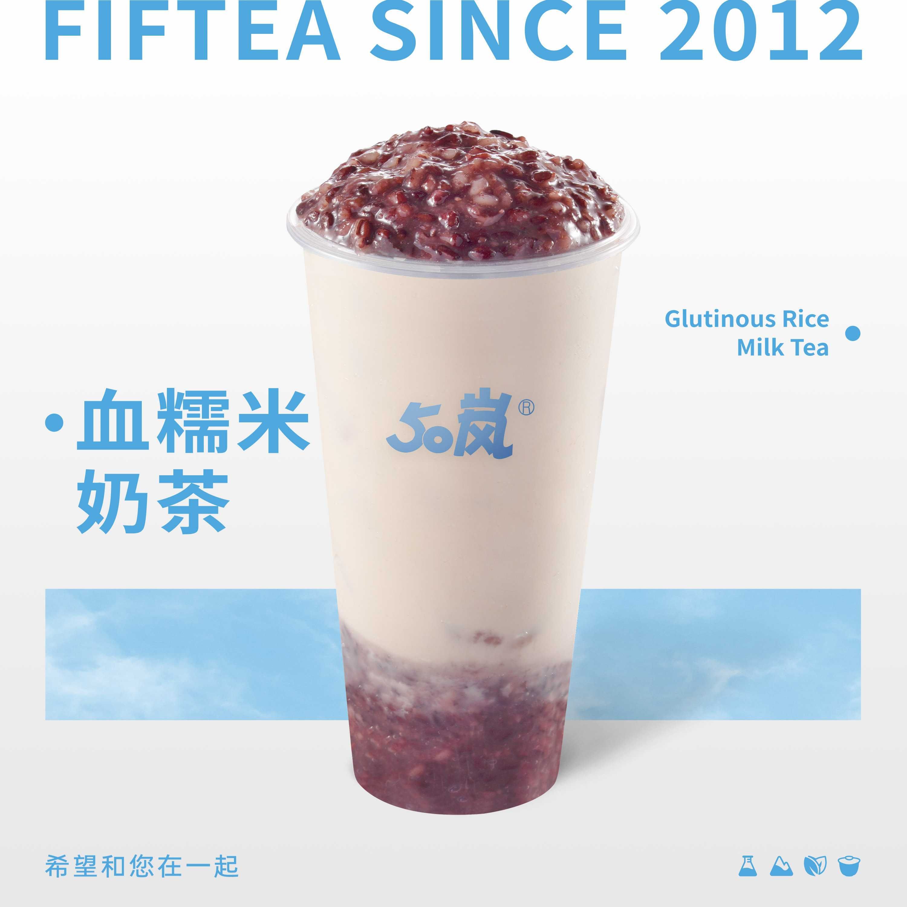 血糯米奶茶