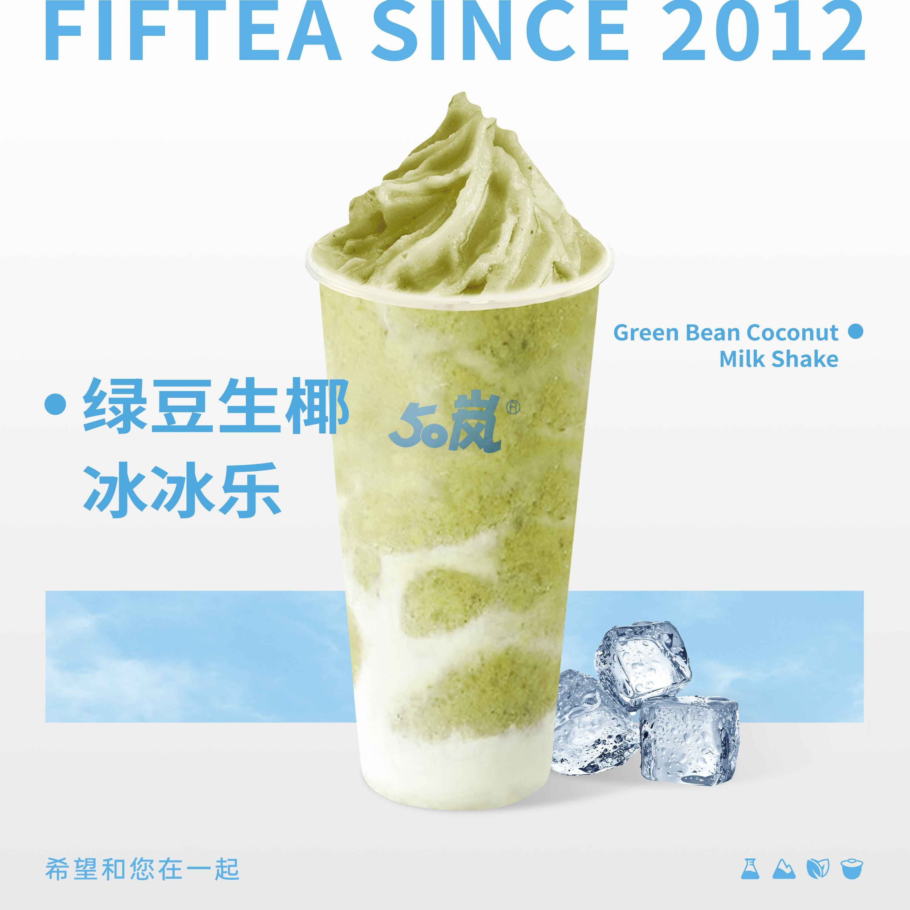 绿豆生椰冰冰乐