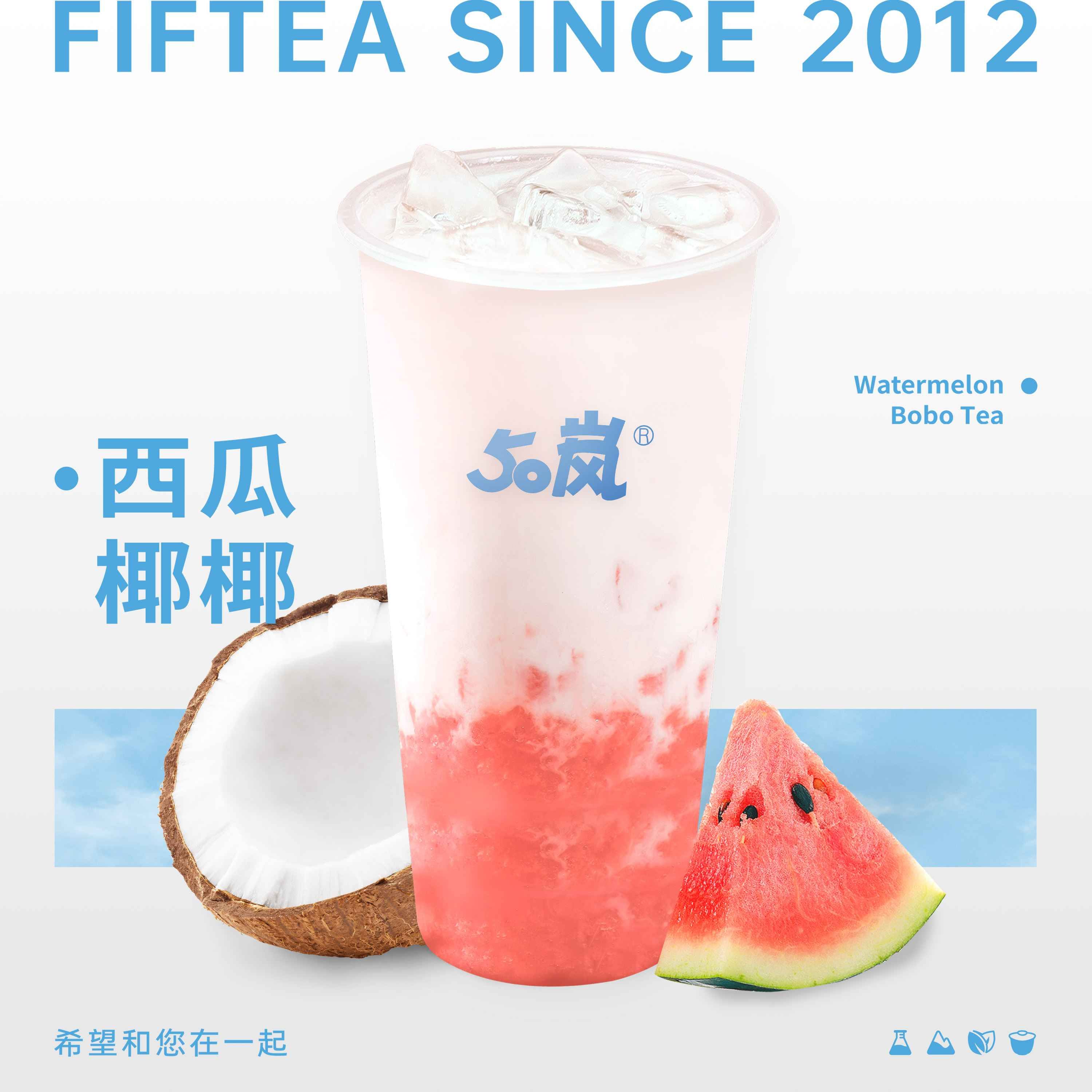 西瓜椰椰