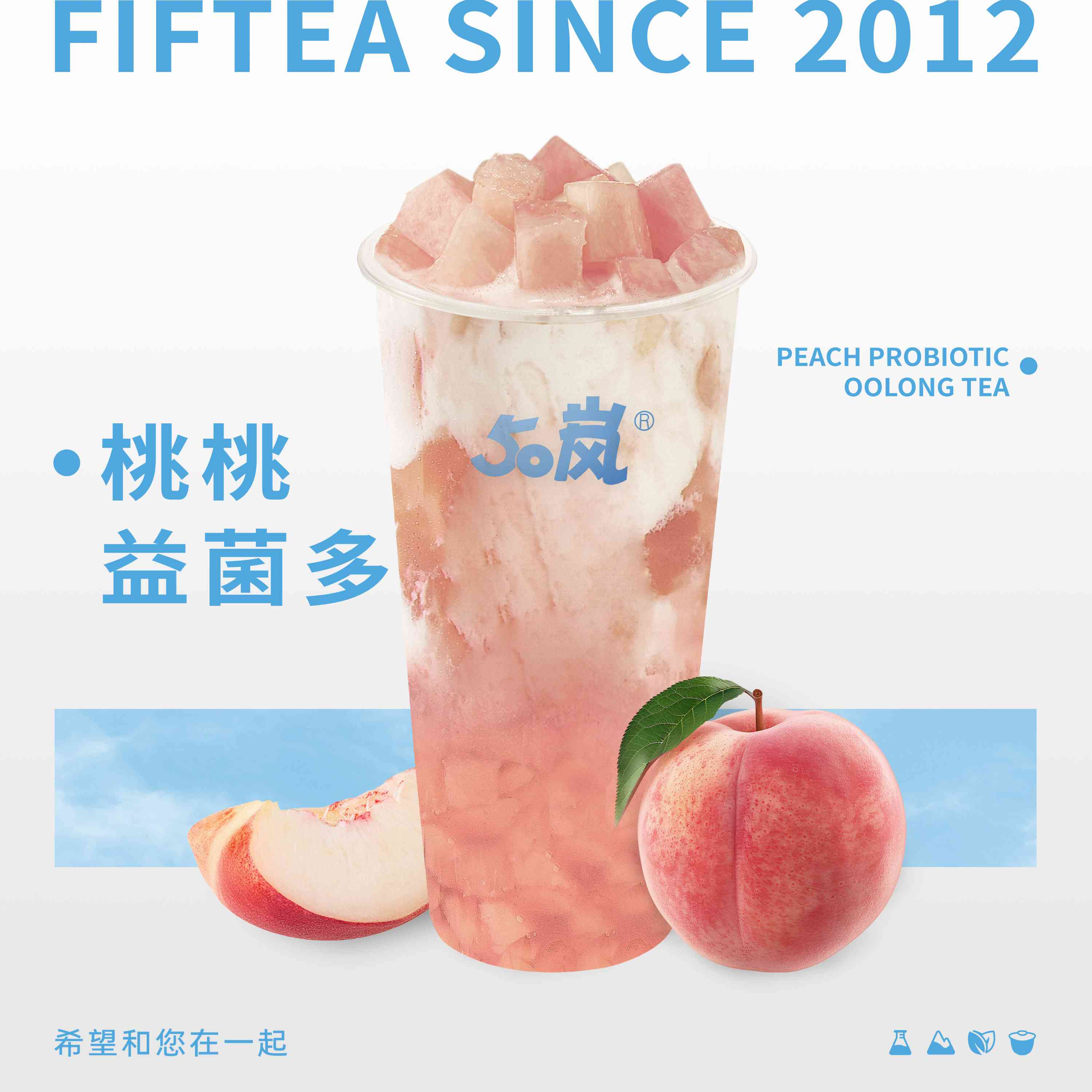 桃桃益菌多