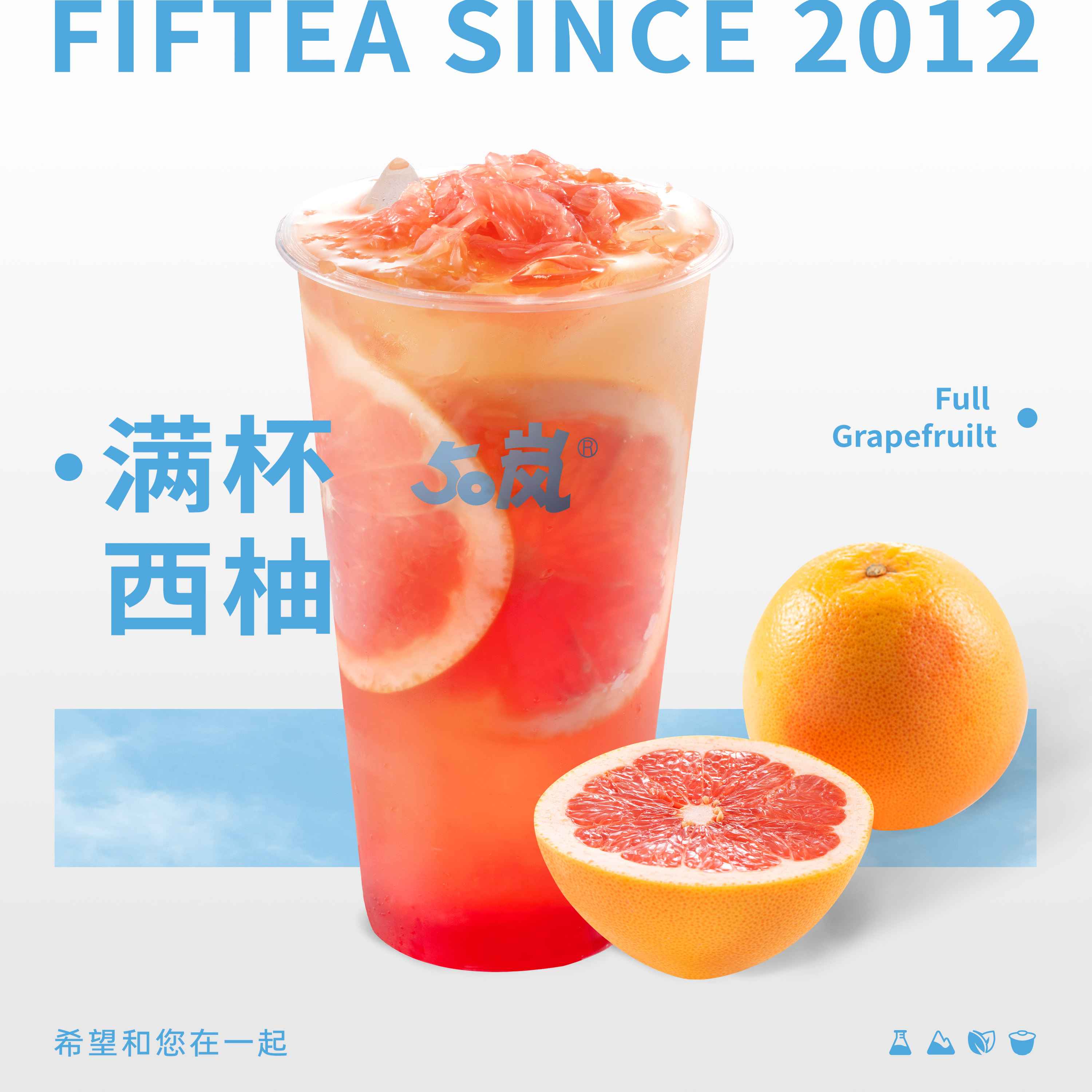 满杯西柚
