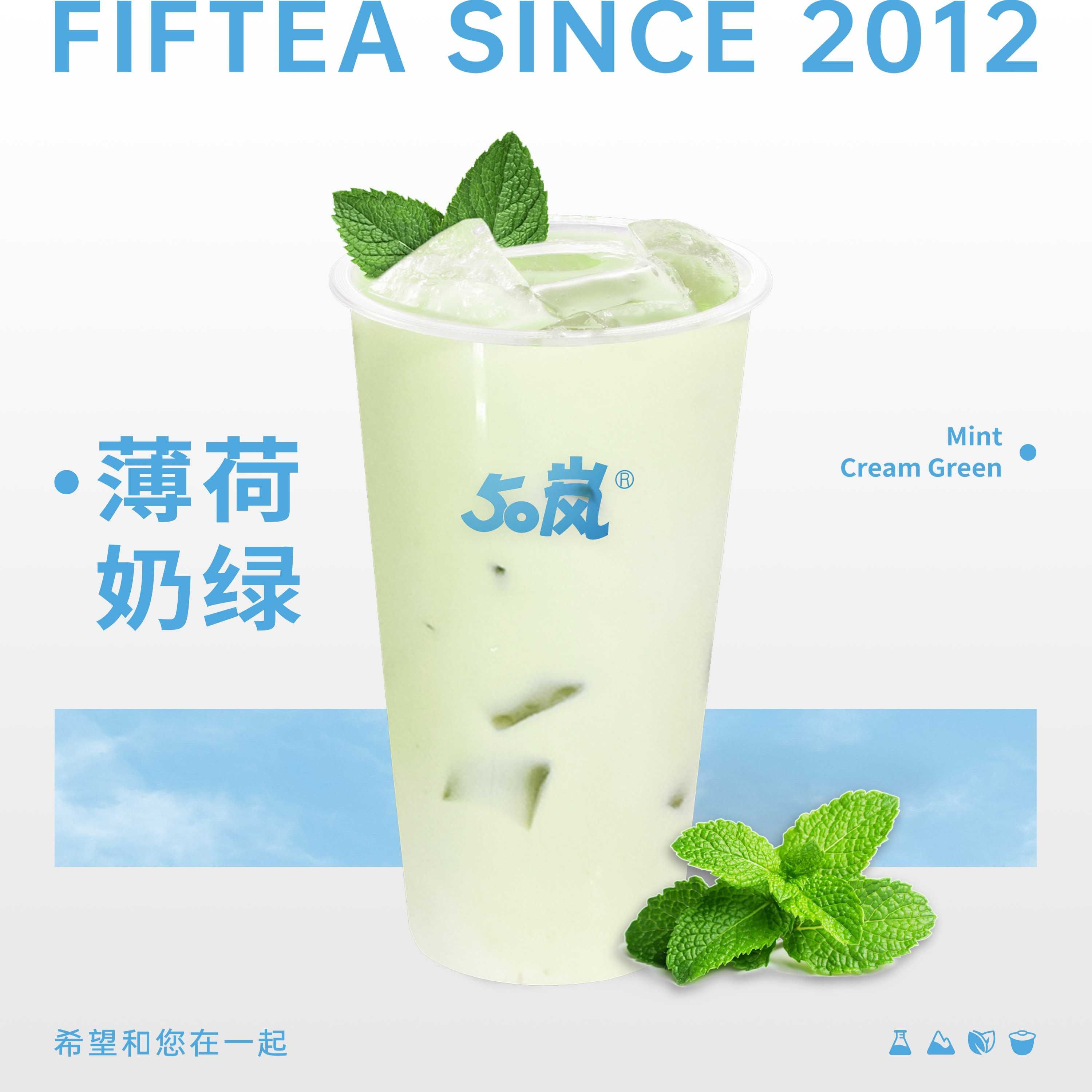 薄荷奶绿
