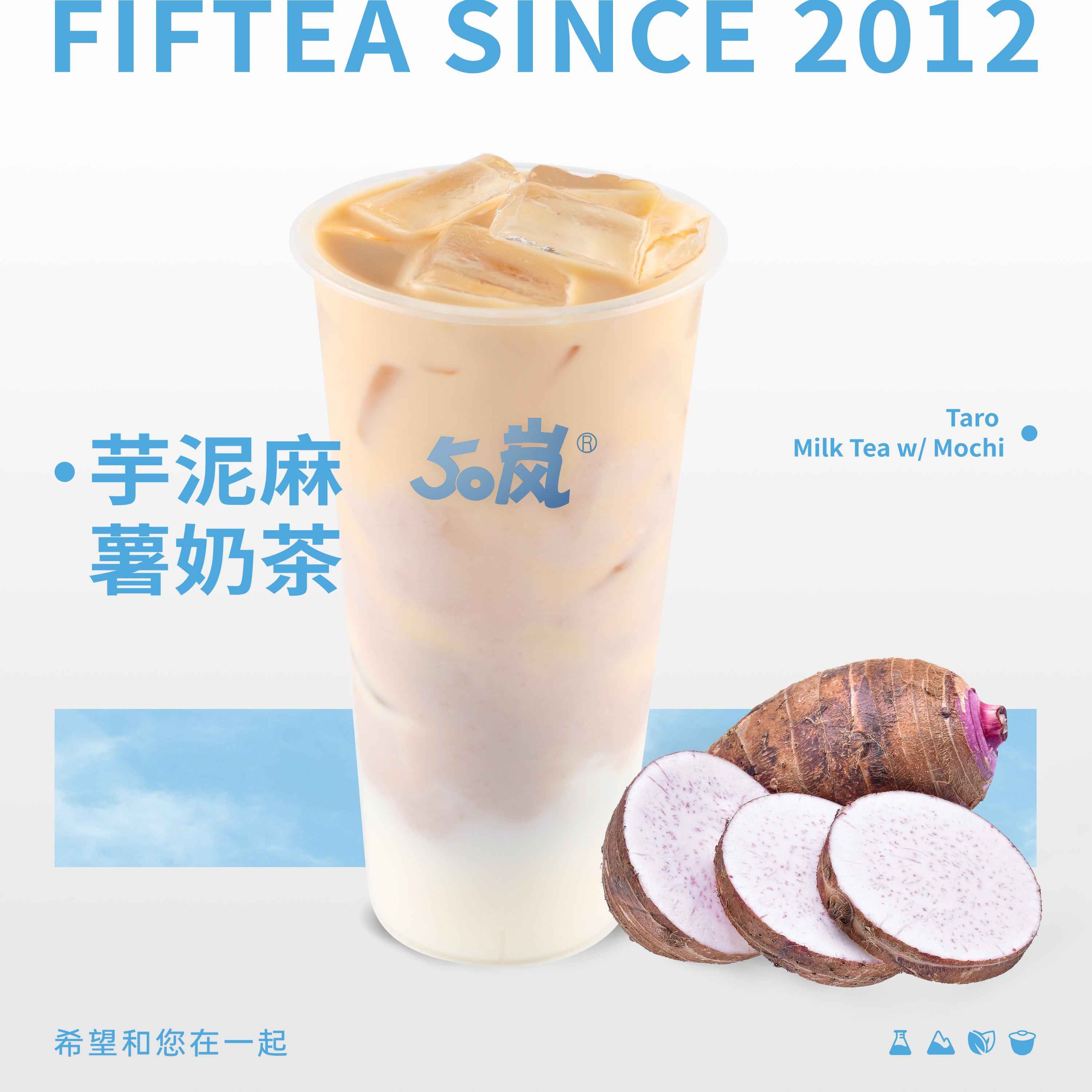 芋泥麻薯奶茶.