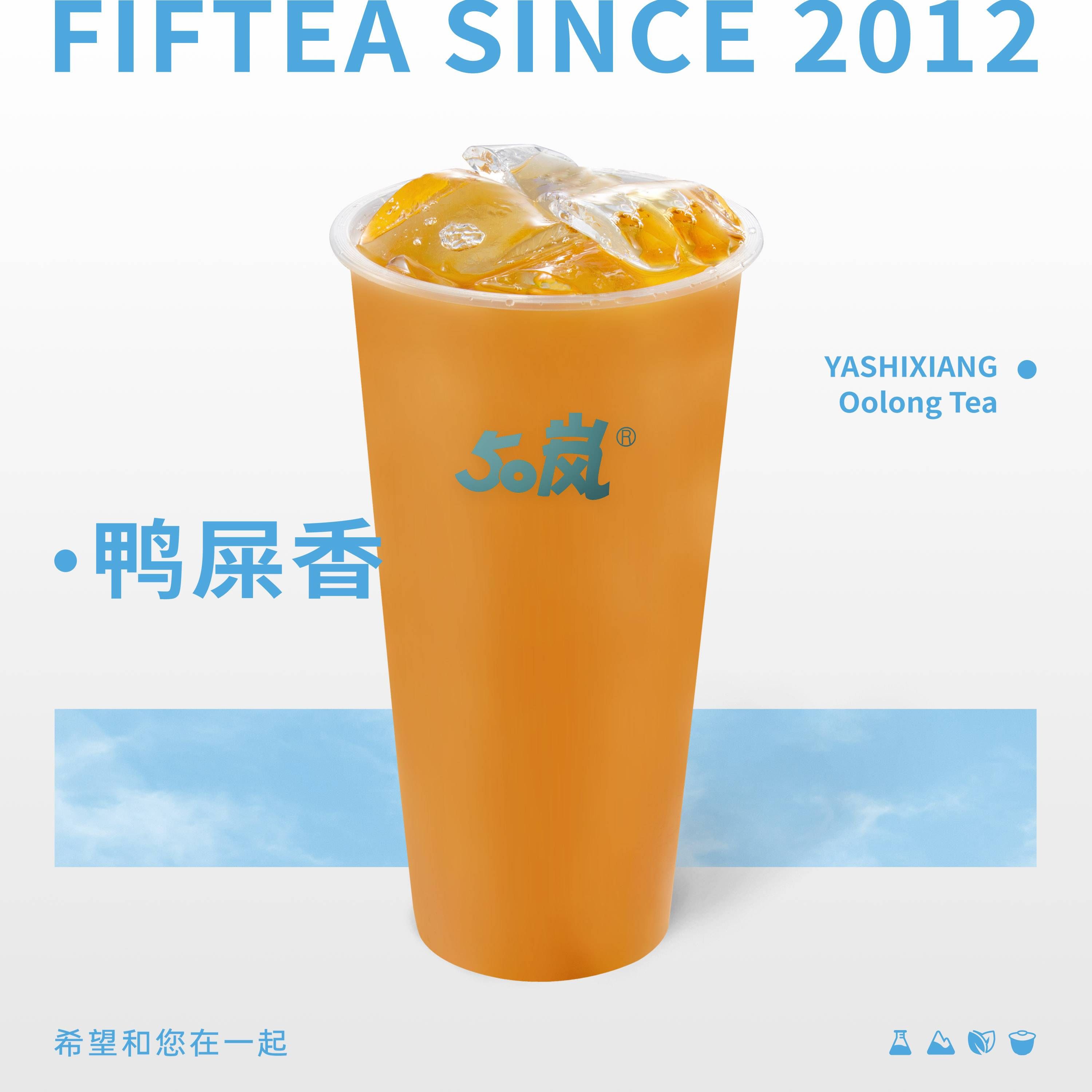 鸭屎香乌龙茶