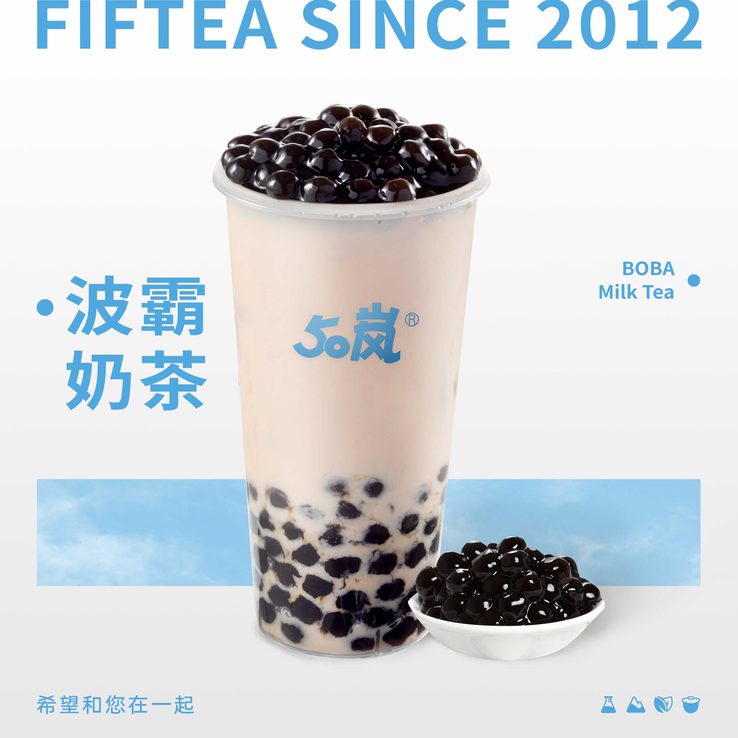 波霸奶茶.