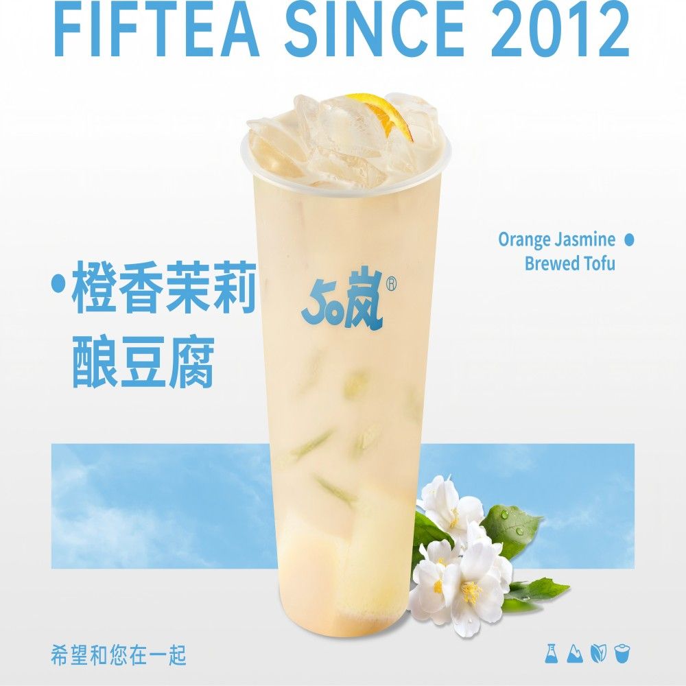 橙香茉莉酿豆腐