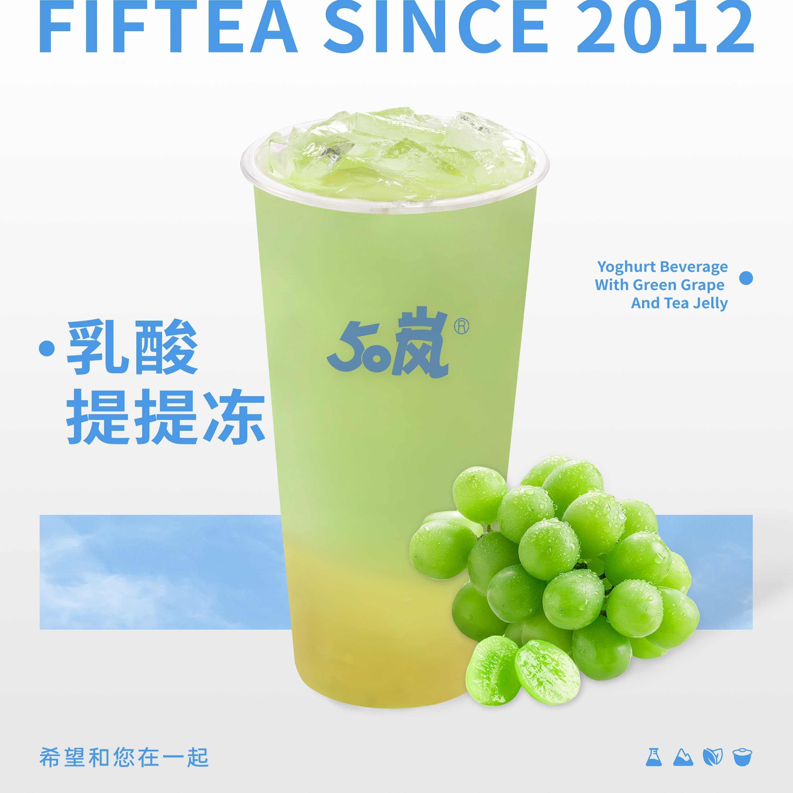 乳酸提提冻
