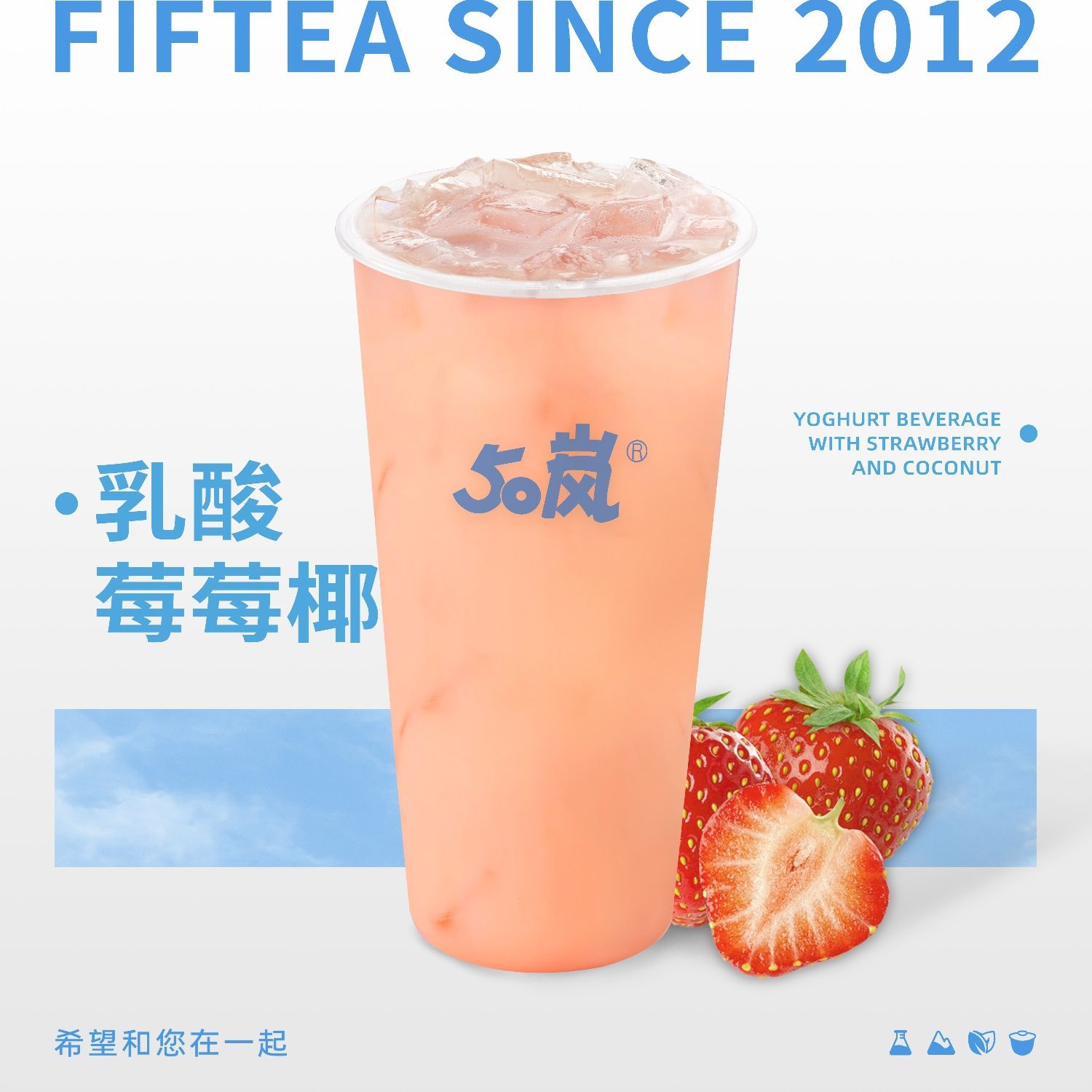 乳酸莓莓椰
