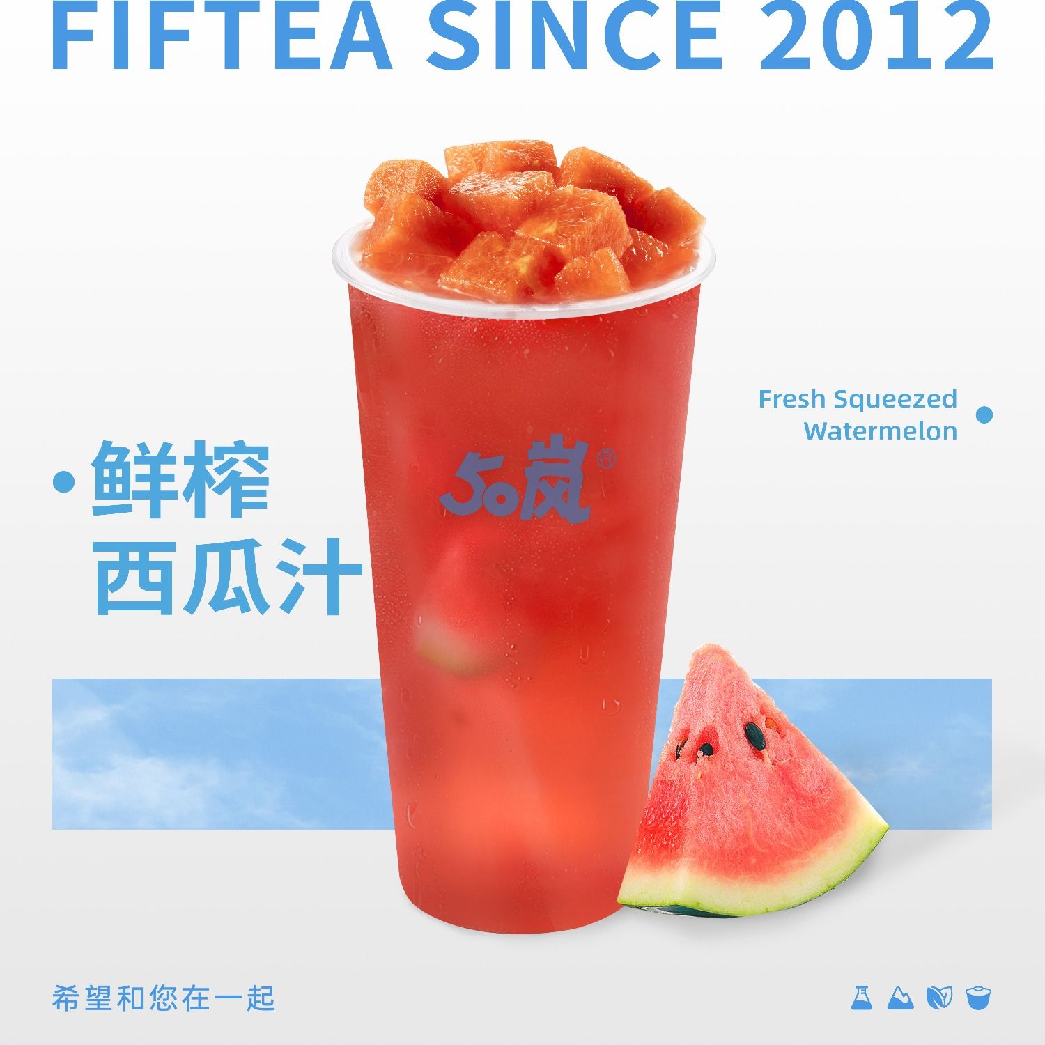 鲜榨西瓜汁